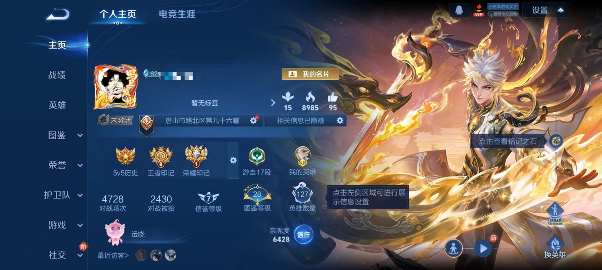 王者荣耀账号安卓QQ【基德柯南 1无双2珍品3传说1金标 可秒换绑】安卓QQ-127英雄-111皮肤【无双皮肤】器灵·螭