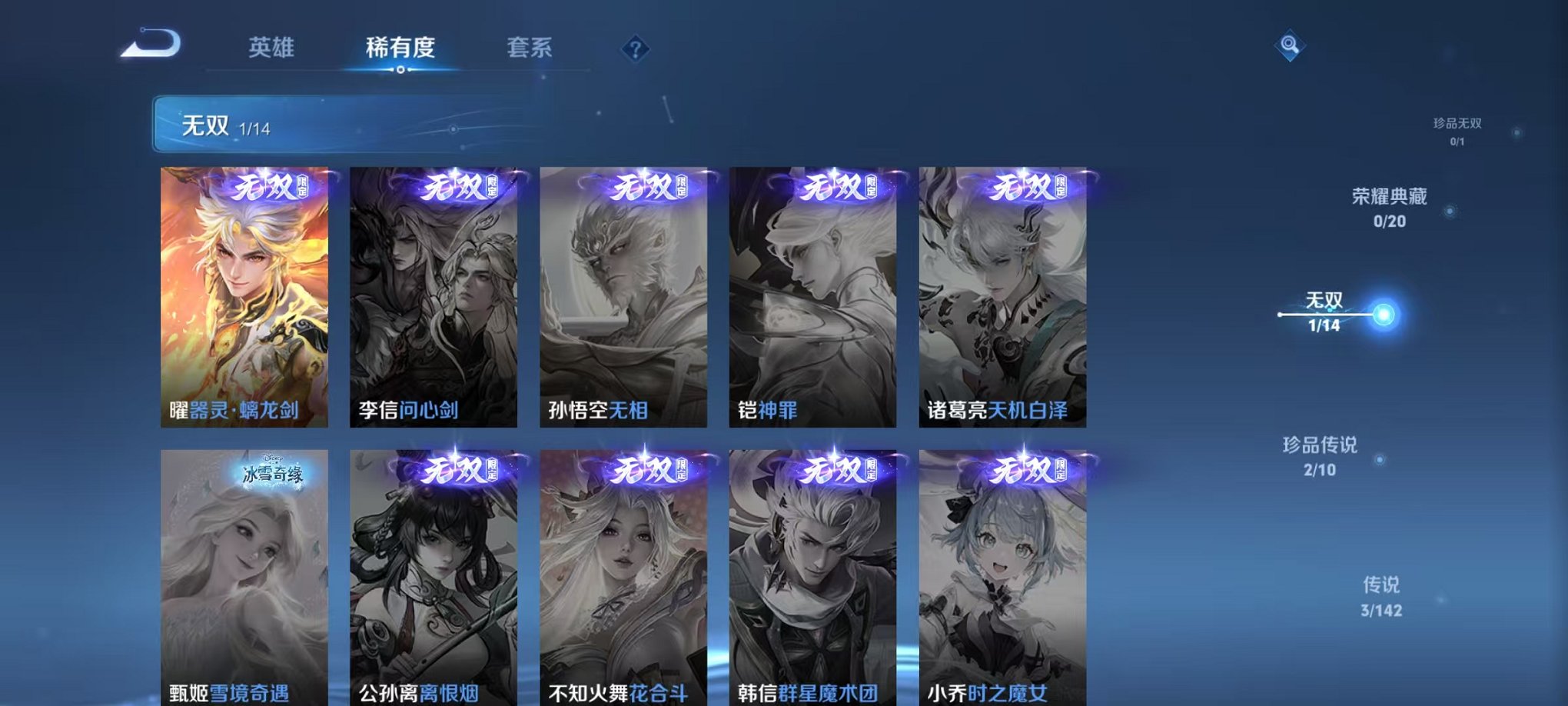 WZLX4275401王者荣耀账号详情图5