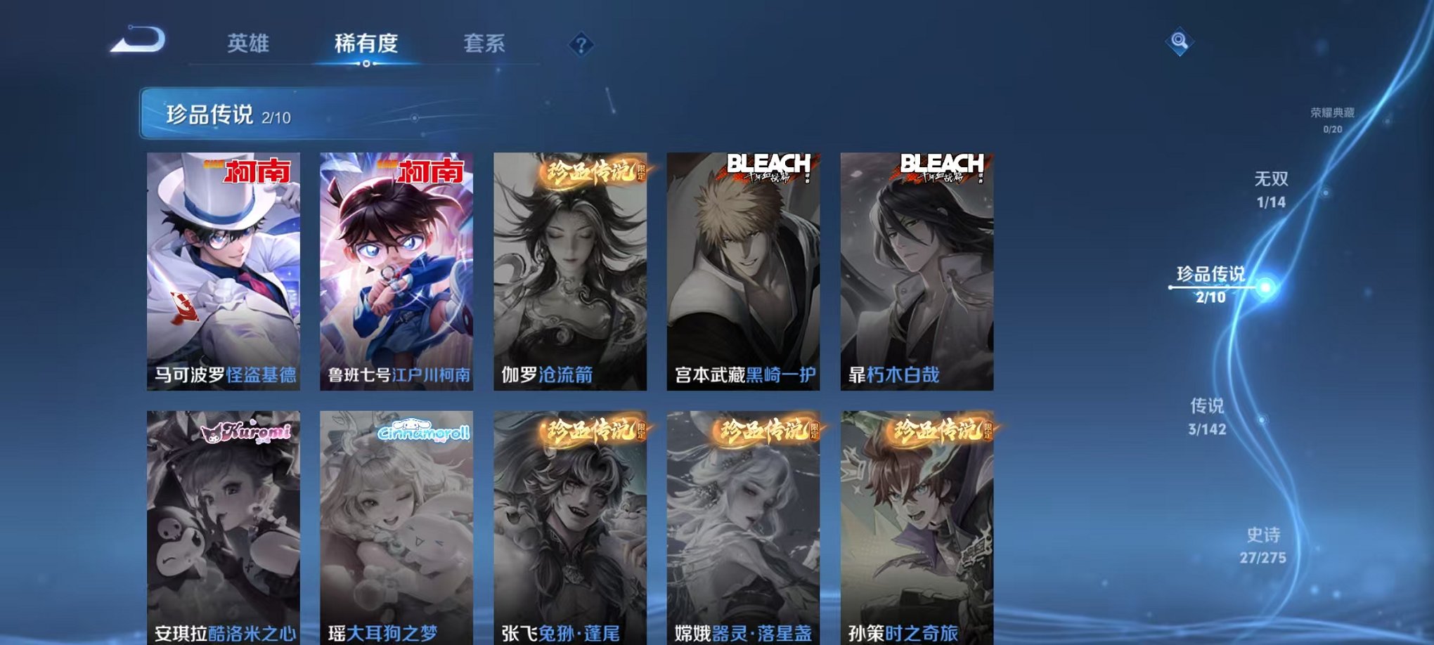 WZLX4275401王者荣耀账号详情图6