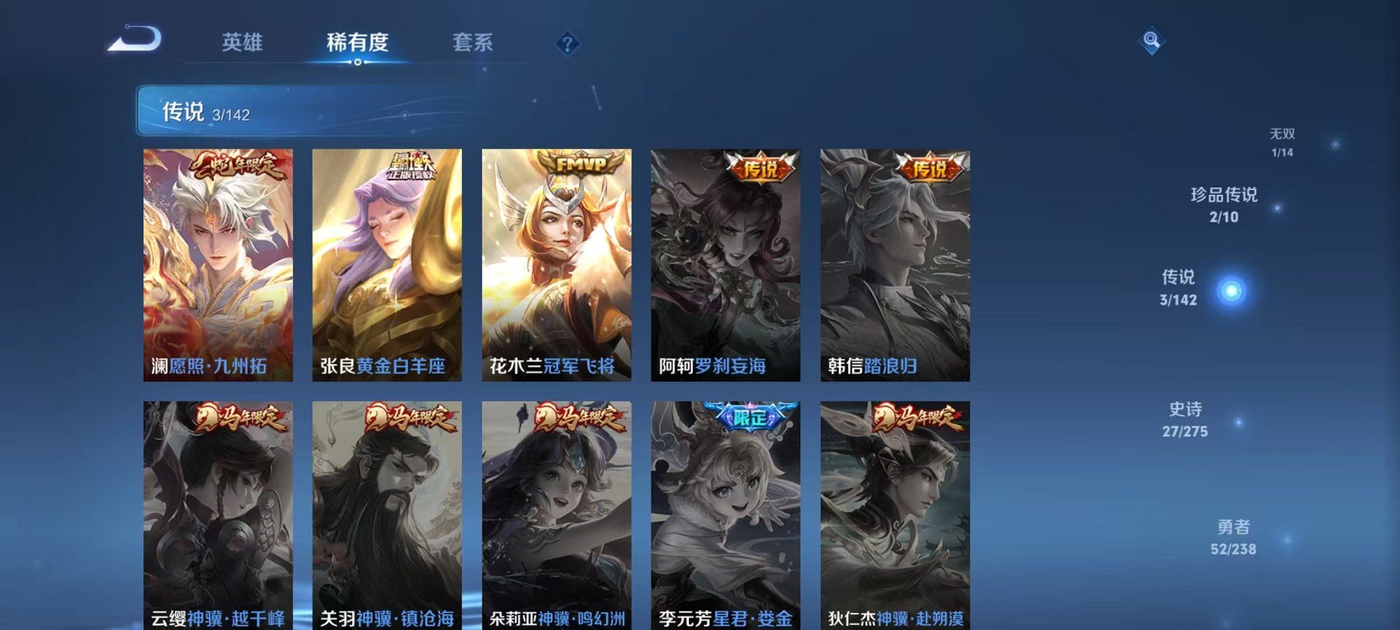 WZLX4275401王者荣耀账号详情图7