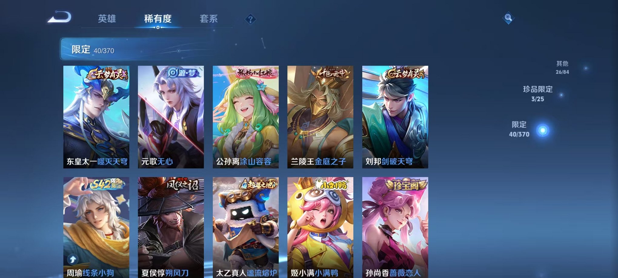 WZLX4275401王者荣耀账号详情图8