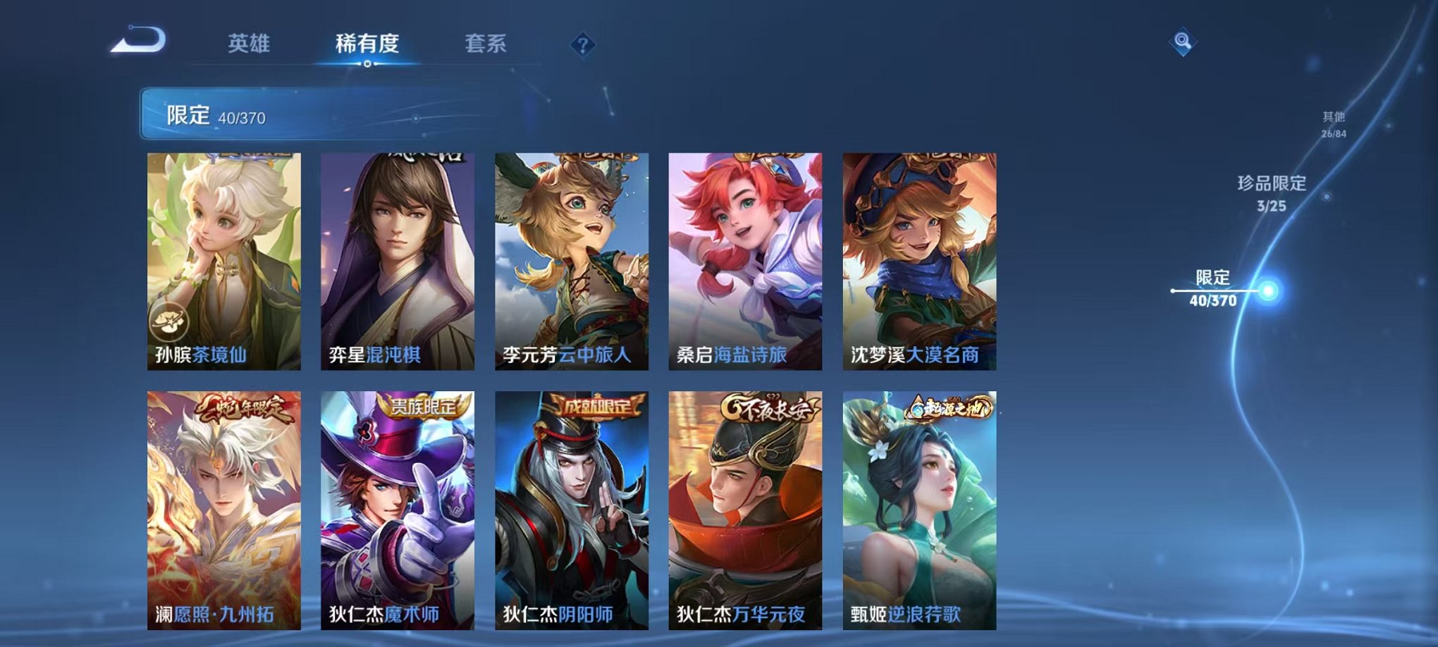 WZLX4275401王者荣耀账号详情图9