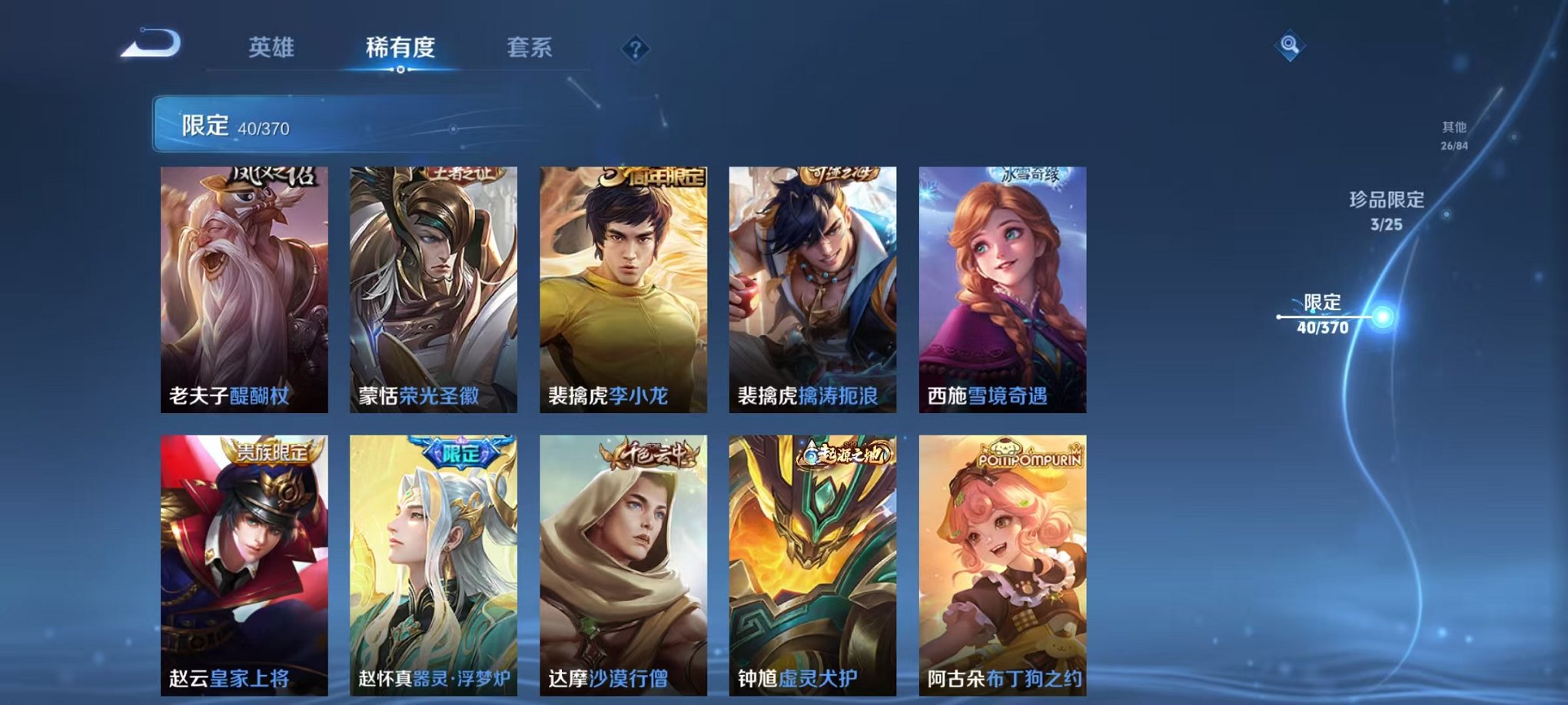 WZLX4275401王者荣耀账号详情图10