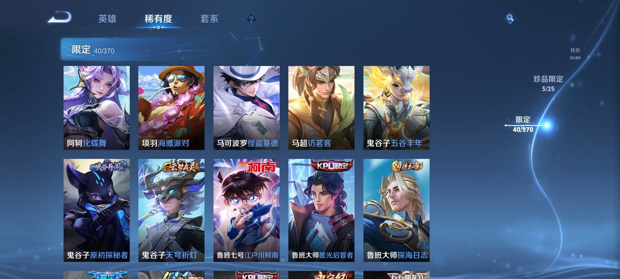 WZLX4275401王者荣耀账号详情图11