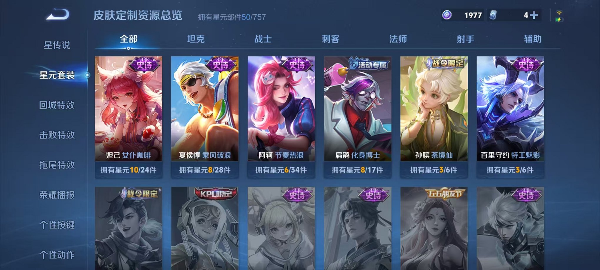 WZLX4275401王者荣耀账号详情图12