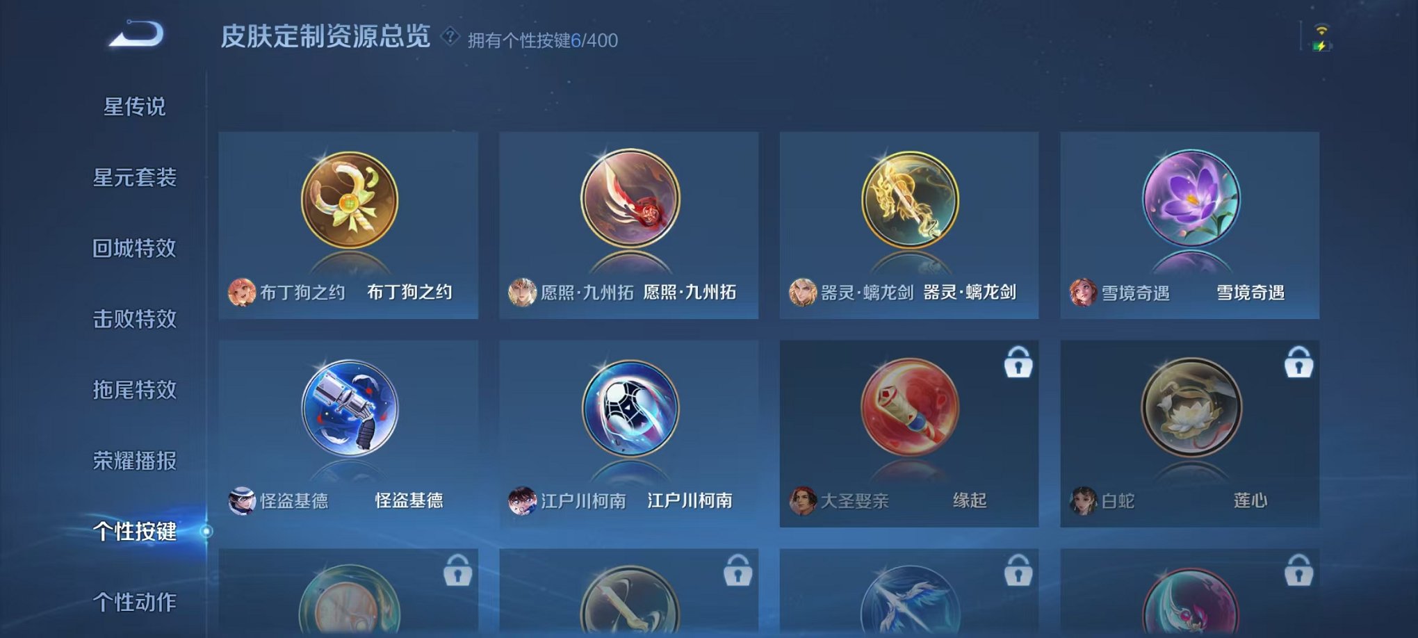 WZLX4275401王者荣耀账号详情图13