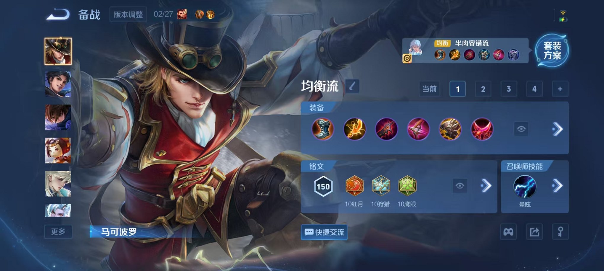 WZLX4275401王者荣耀账号详情图14