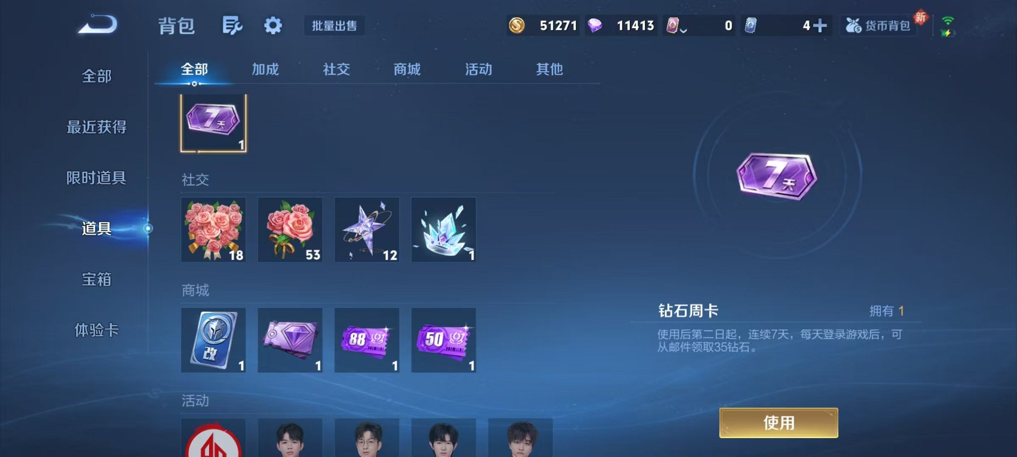 WZLX4275401王者荣耀账号详情图17