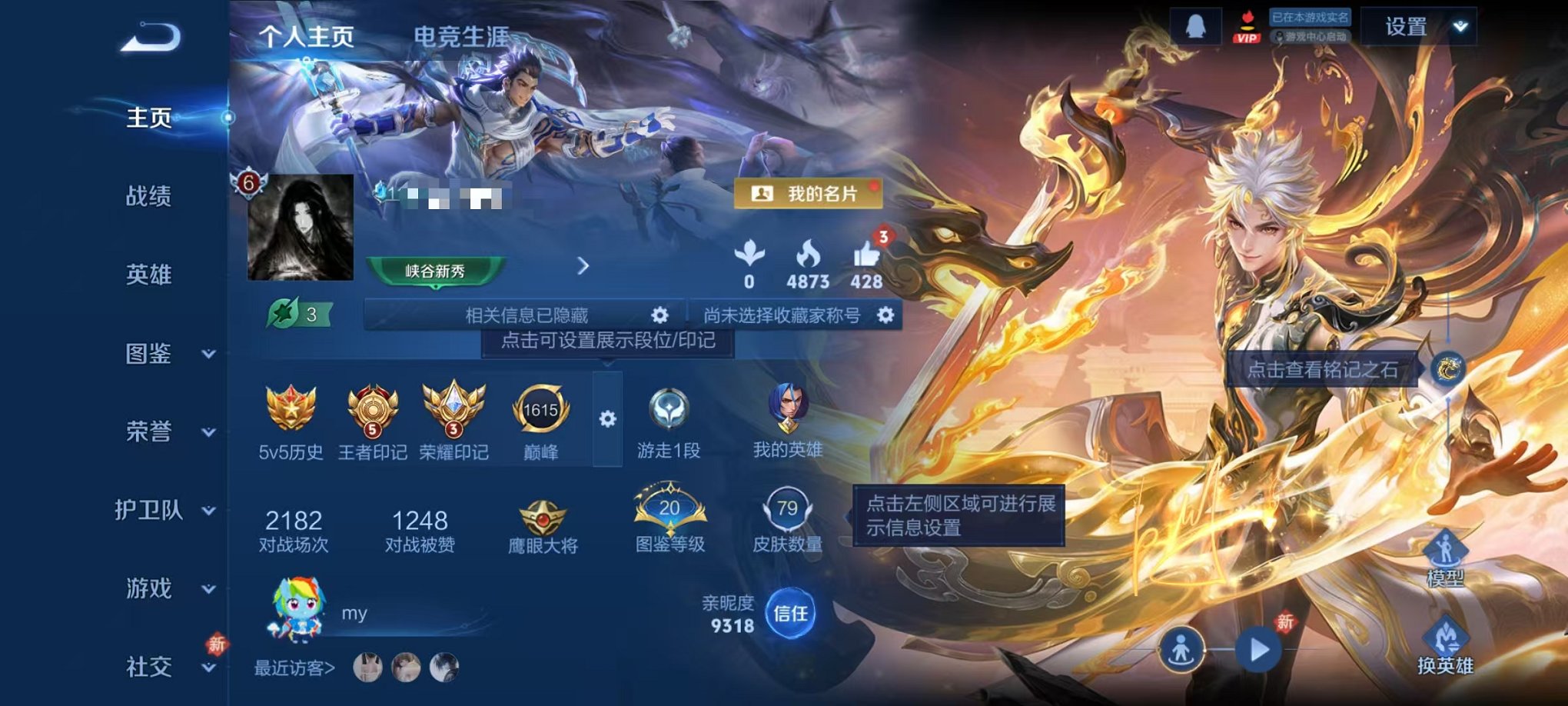 王者荣耀账号安卓QQ可二次【1无双1星元4传说可秒换绑】安卓QQ-86英雄-79皮肤【无双皮肤】器灵·螭龙剑【星元皮肤】