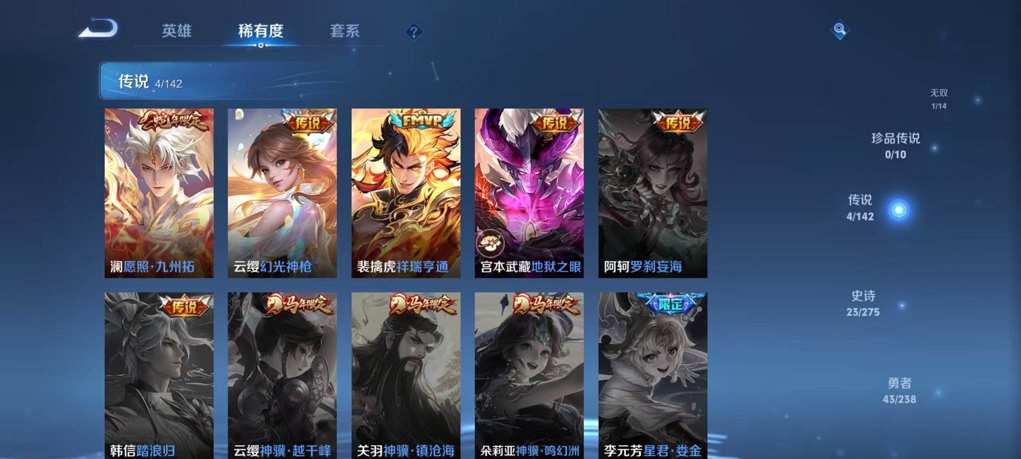 WZLX4275409王者荣耀账号详情图6