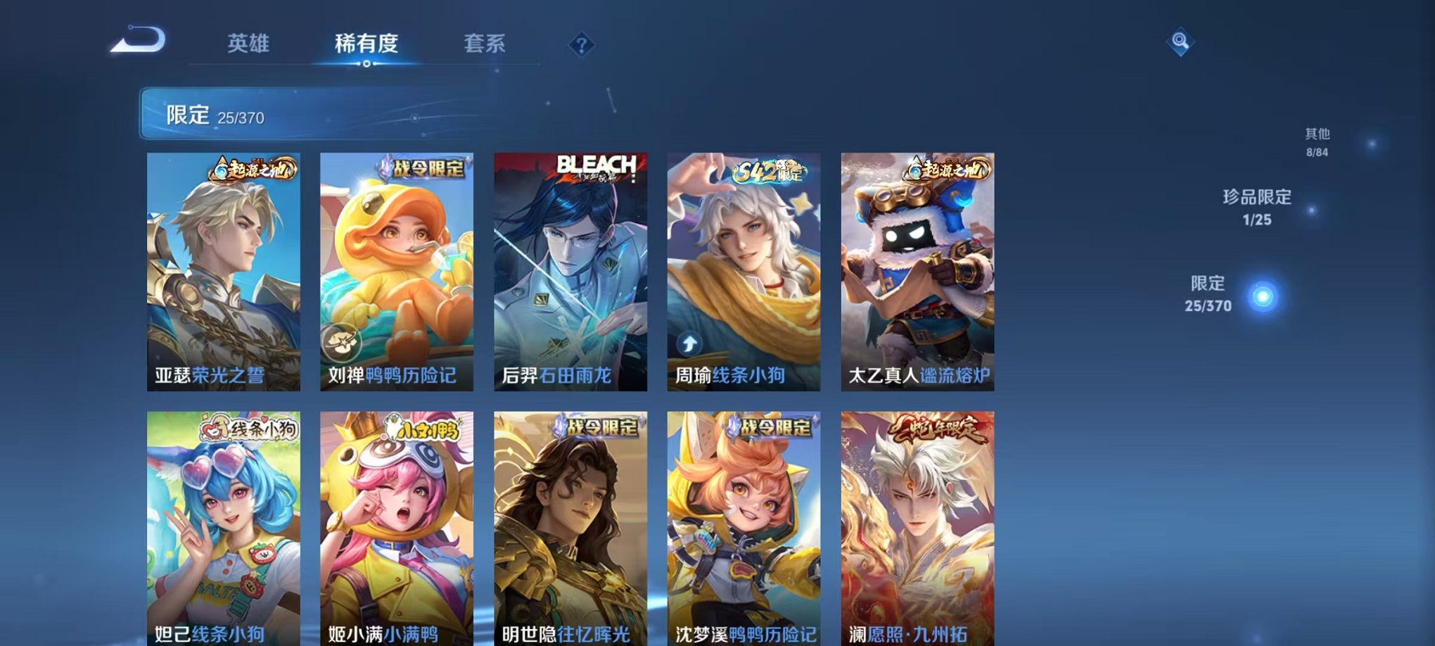 WZLX4275409王者荣耀账号详情图7