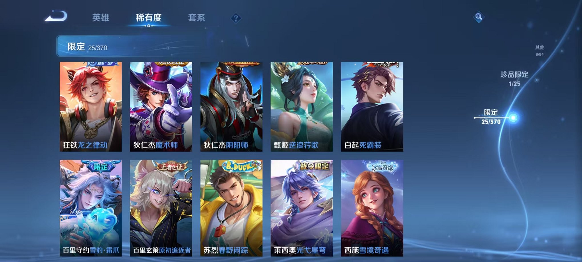 WZLX4275409王者荣耀账号详情图8