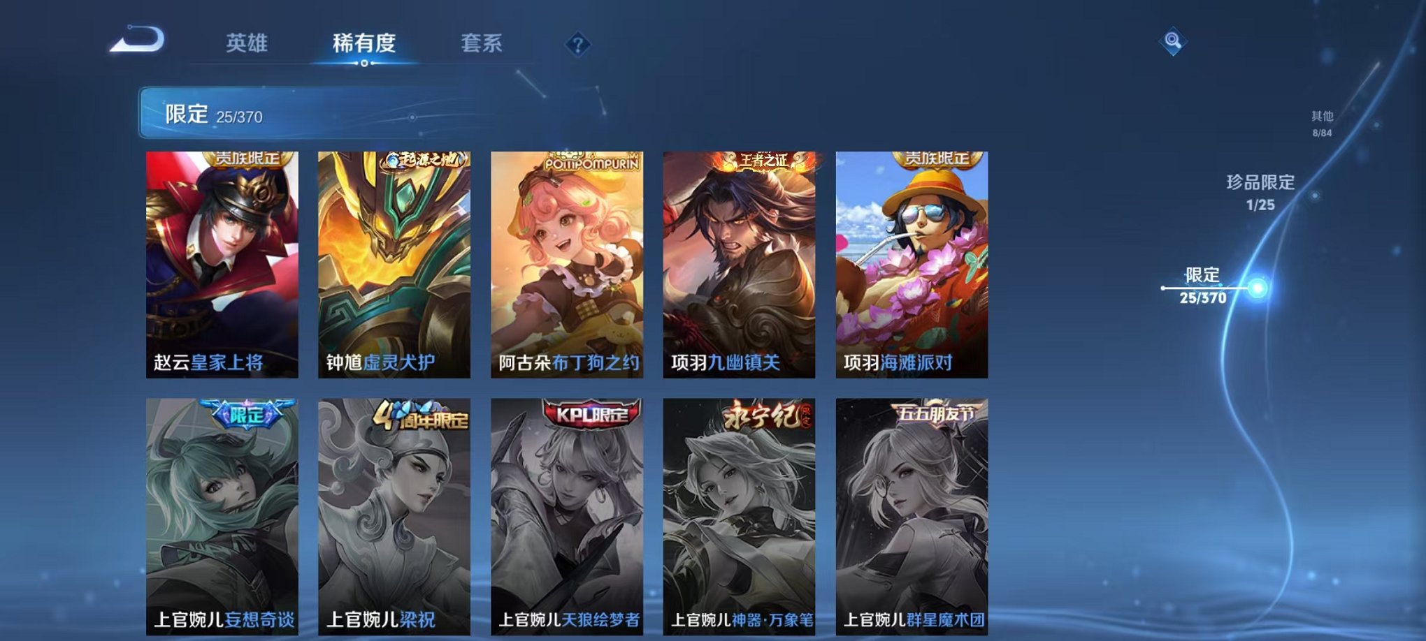 WZLX4275409王者荣耀账号详情图9