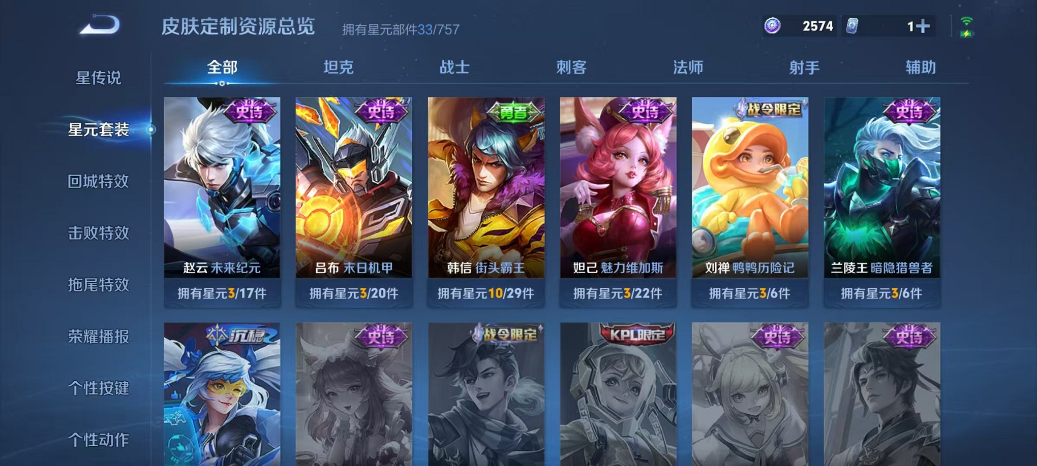 WZLX4275409王者荣耀账号详情图11