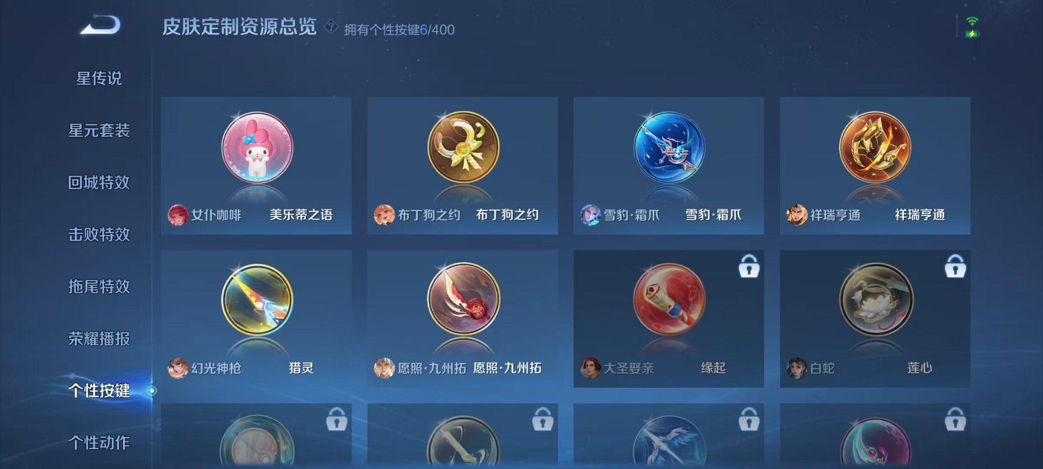 WZLX4275409王者荣耀账号详情图12