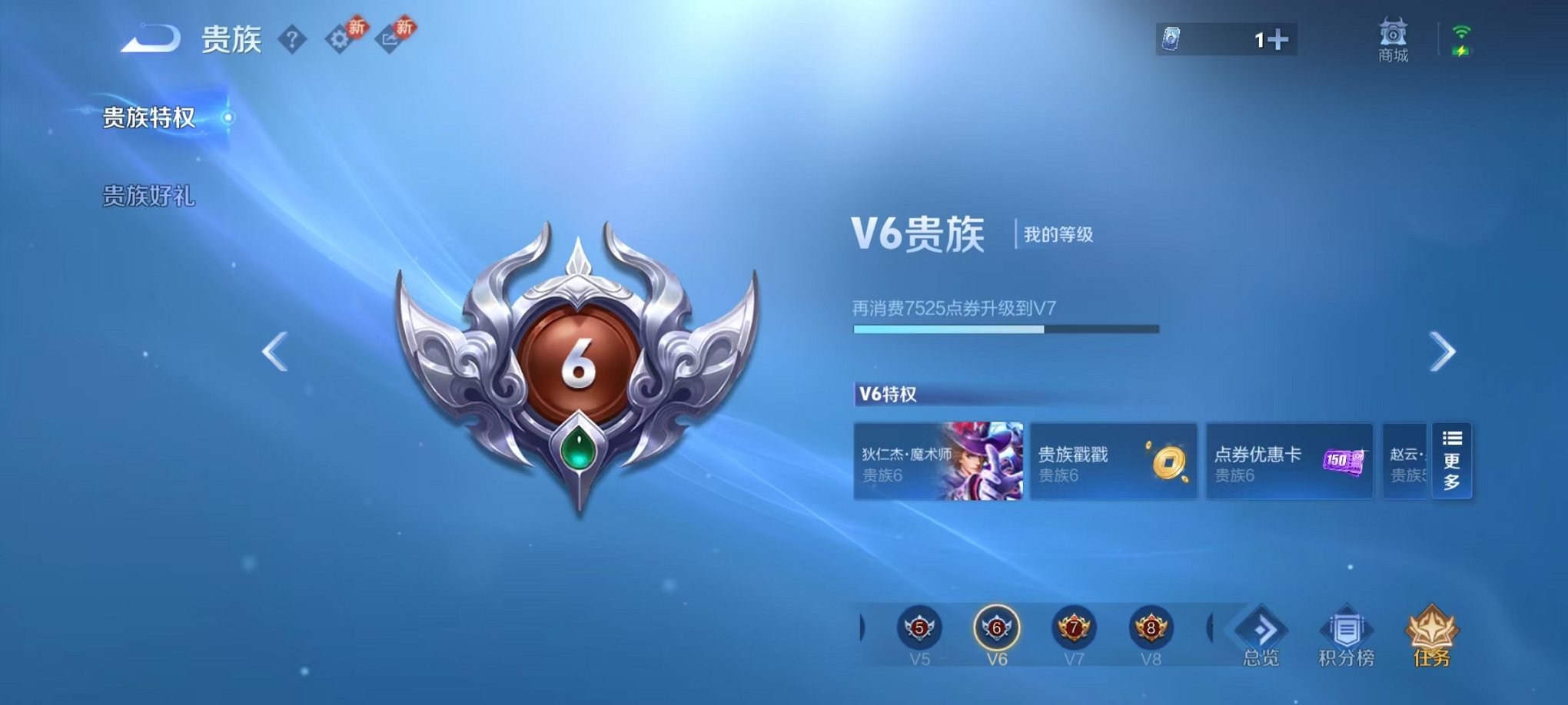 WZLX4275409王者荣耀账号详情图13