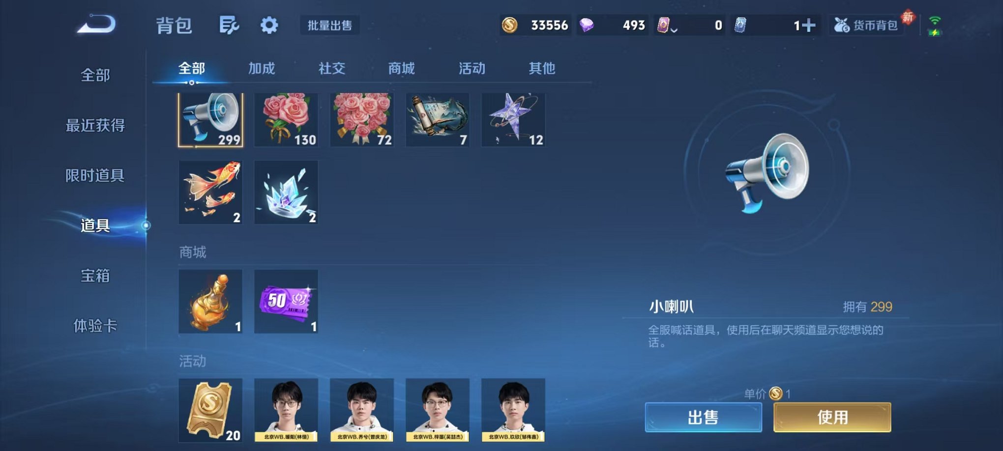 WZLX4275409王者荣耀账号详情图15