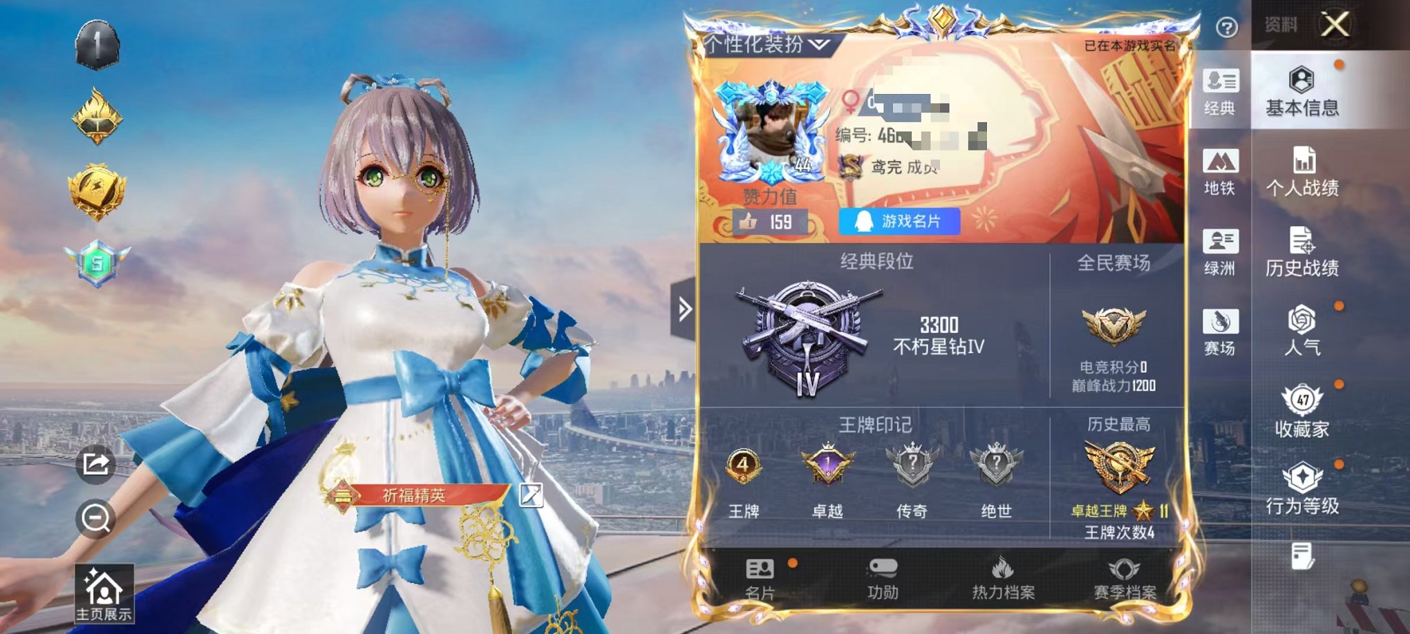 和平精英账号安卓QQ可二次【2粉装9特效枪 可秒换绑不用等】 安卓Q区-33973热力值-78套装-126枪皮 【2粉装