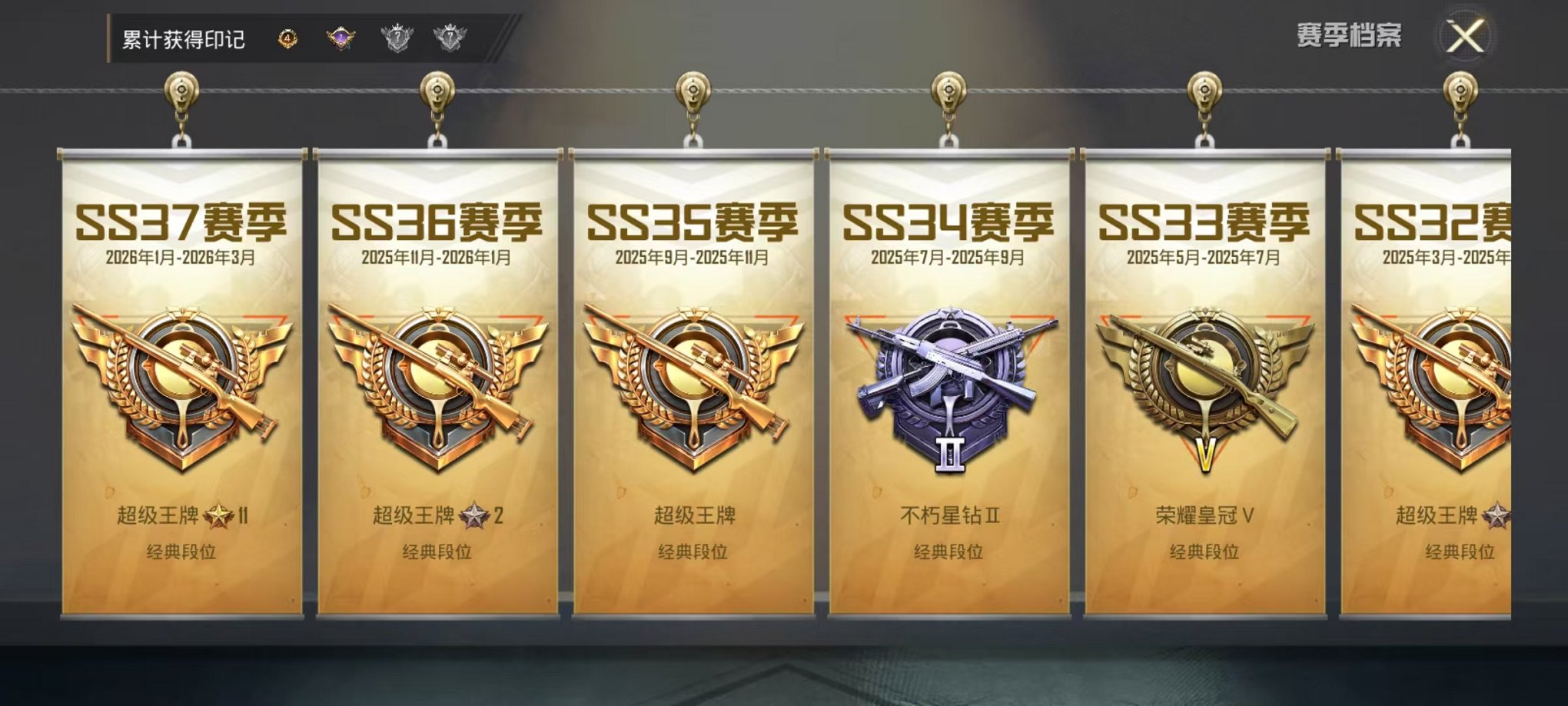 HPLX4154703和平精英账号详情图3