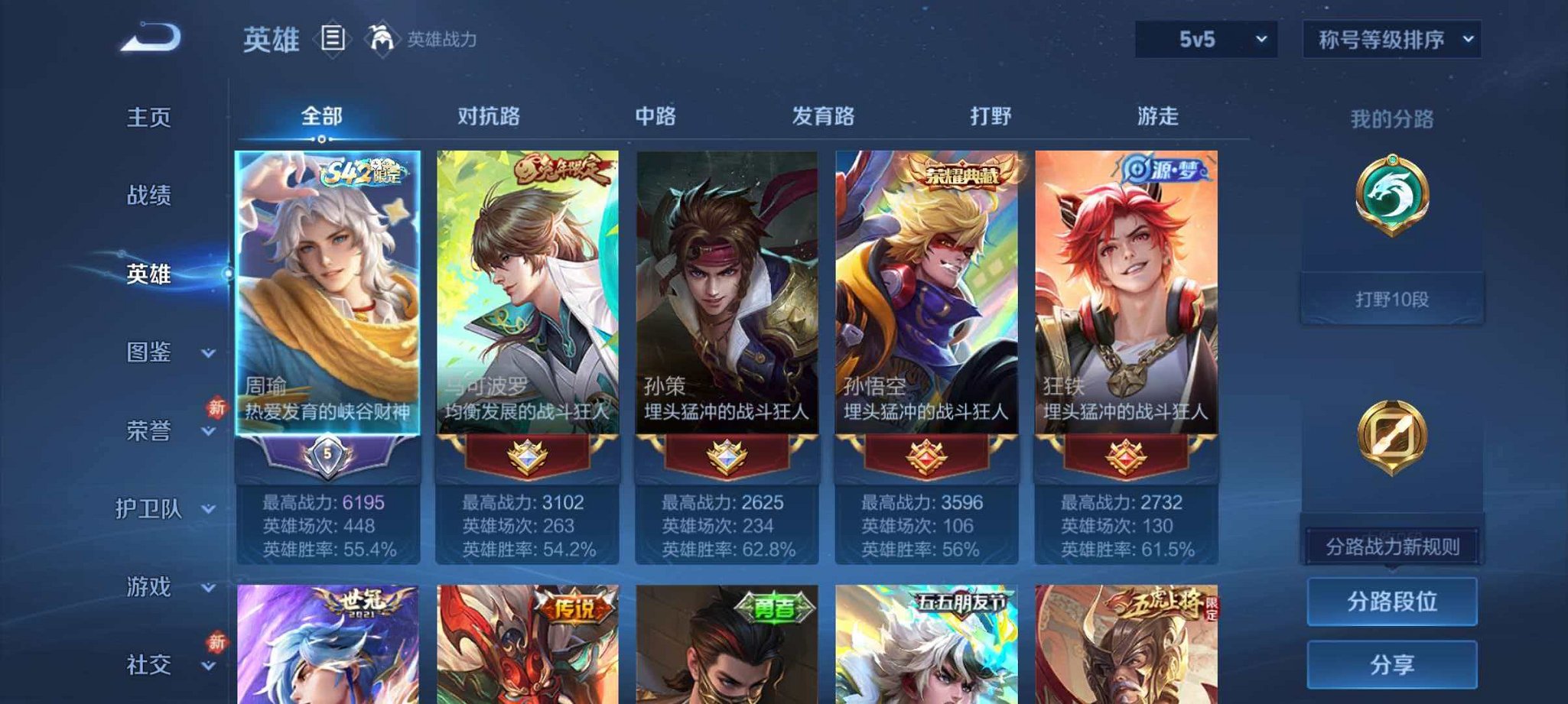 WZLX4275389王者荣耀账号详情图2