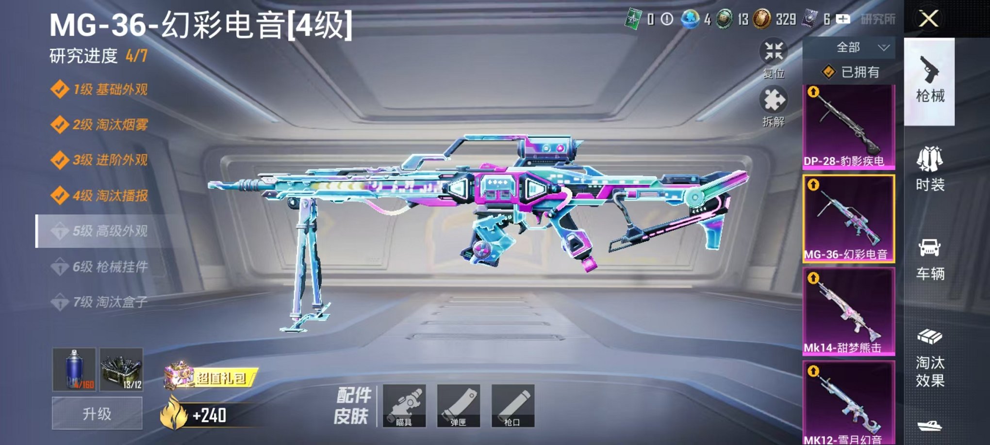 HPLX4154703和平精英账号详情图9