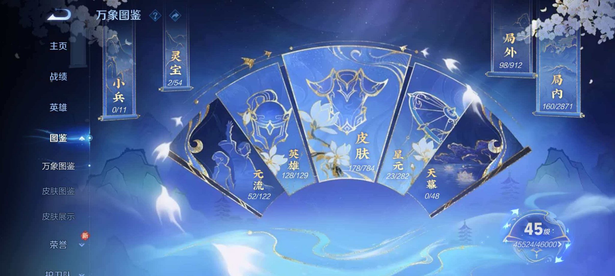 WZLX4275389王者荣耀账号详情图3