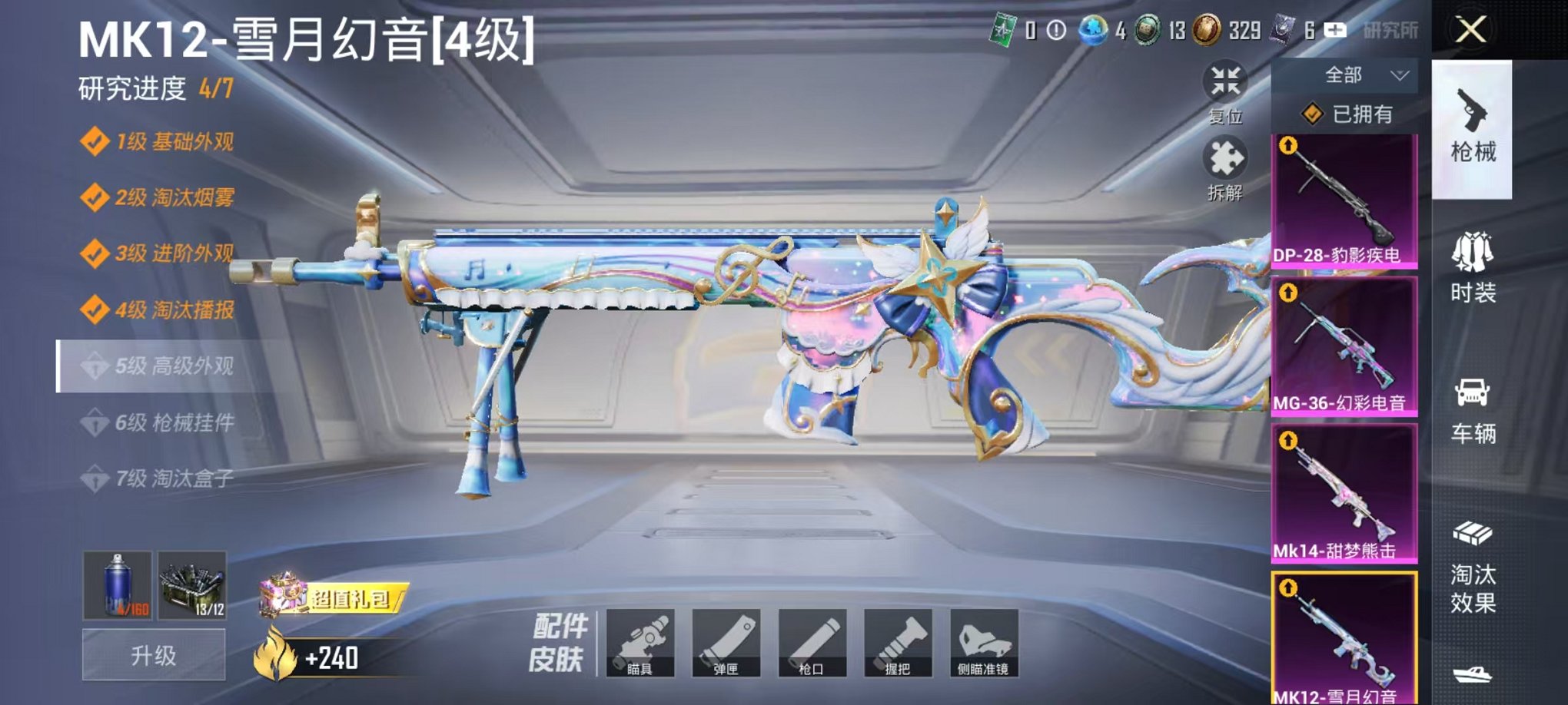 HPLX4154703和平精英账号详情图10