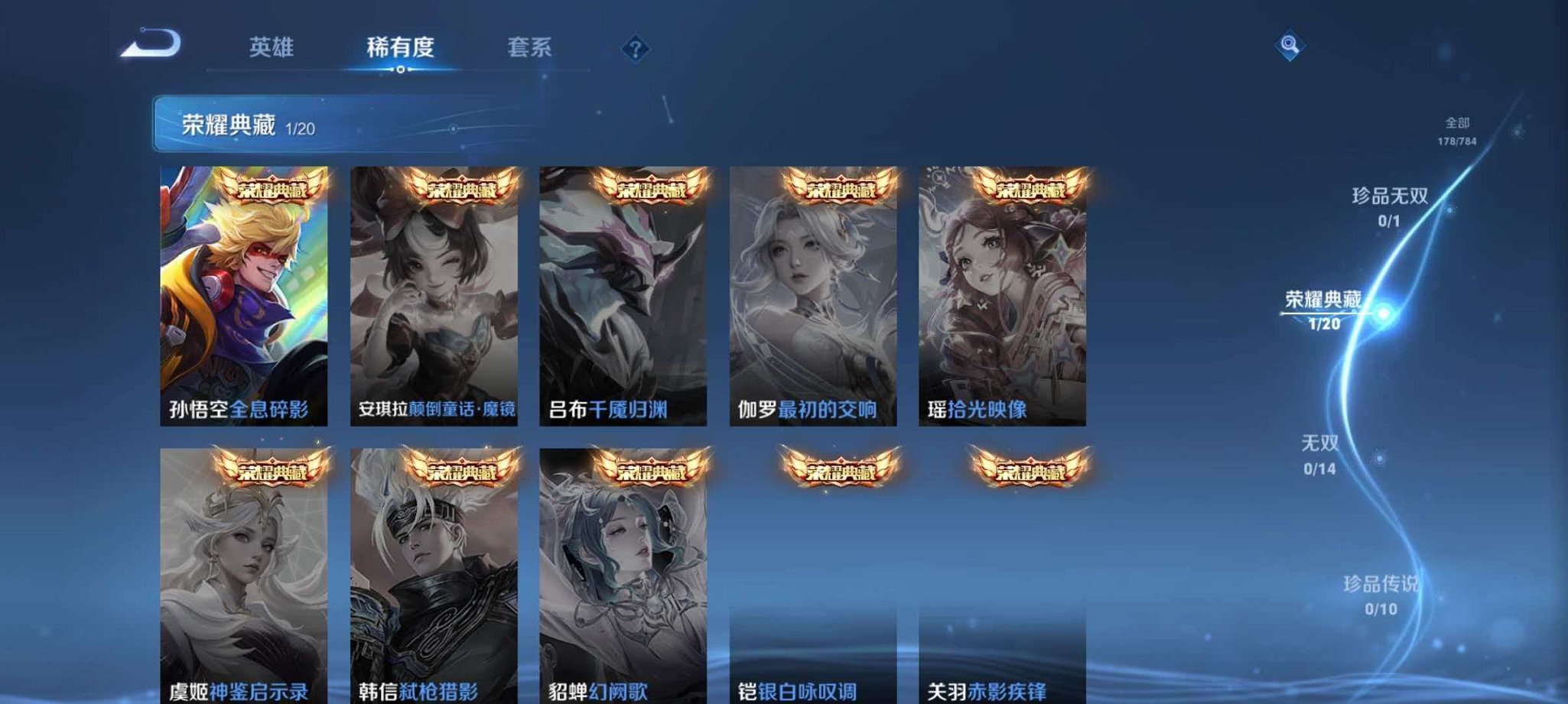 WZLX4275389王者荣耀账号详情图5