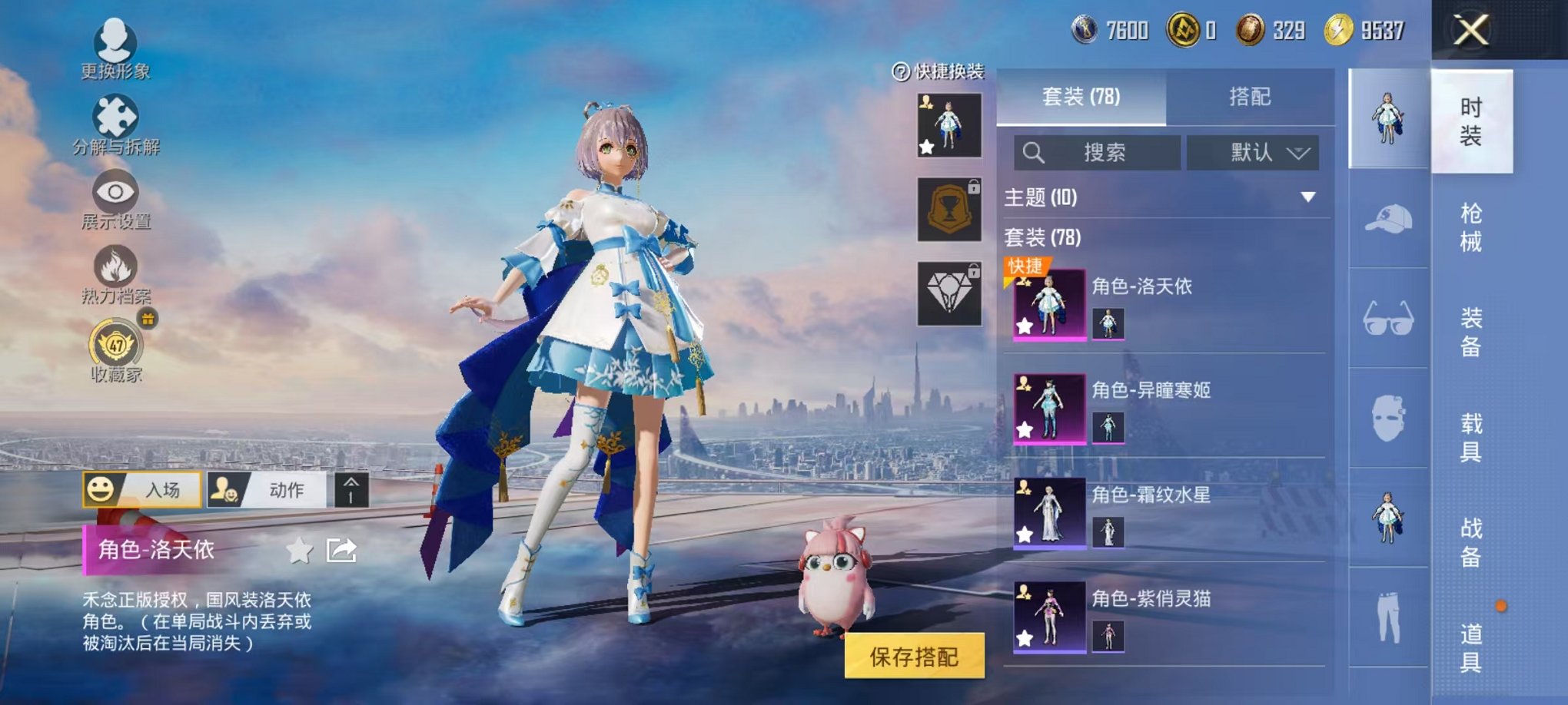 HPLX4154703和平精英账号详情图12