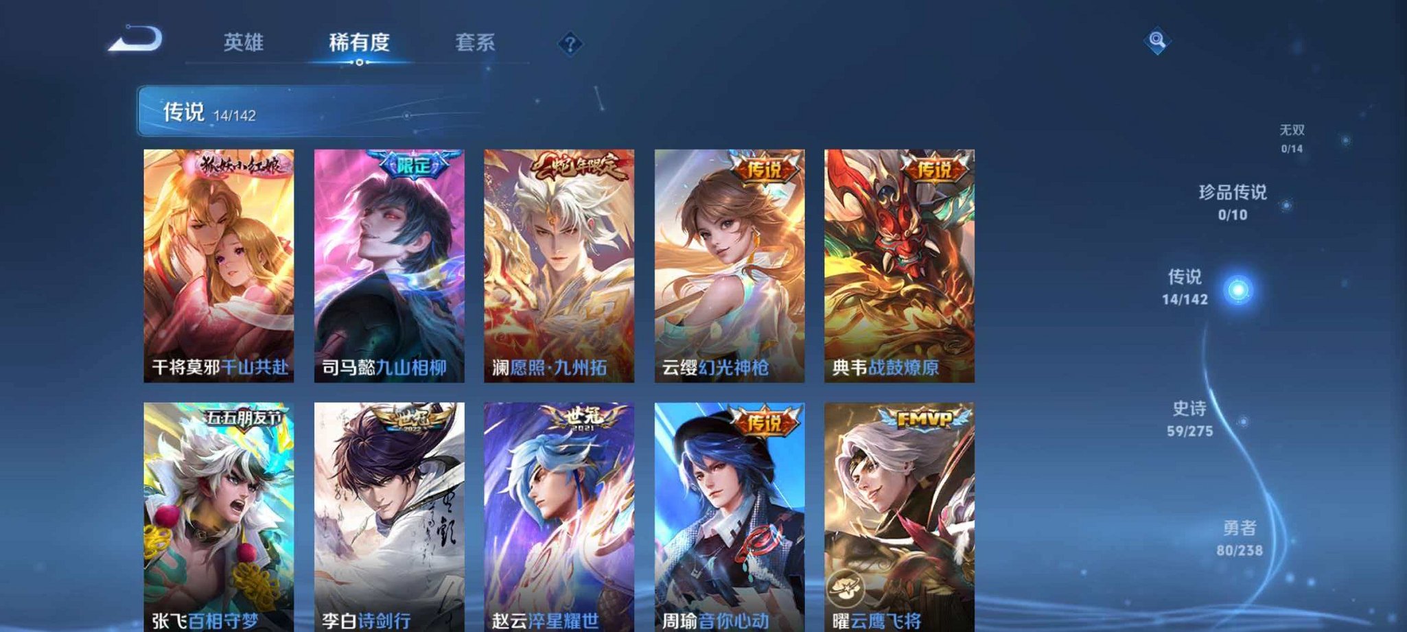 WZLX4275389王者荣耀账号详情图6