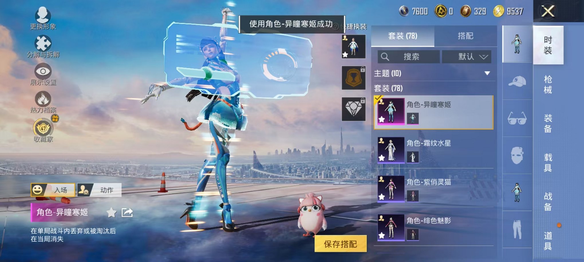 HPLX4154703和平精英账号详情图13