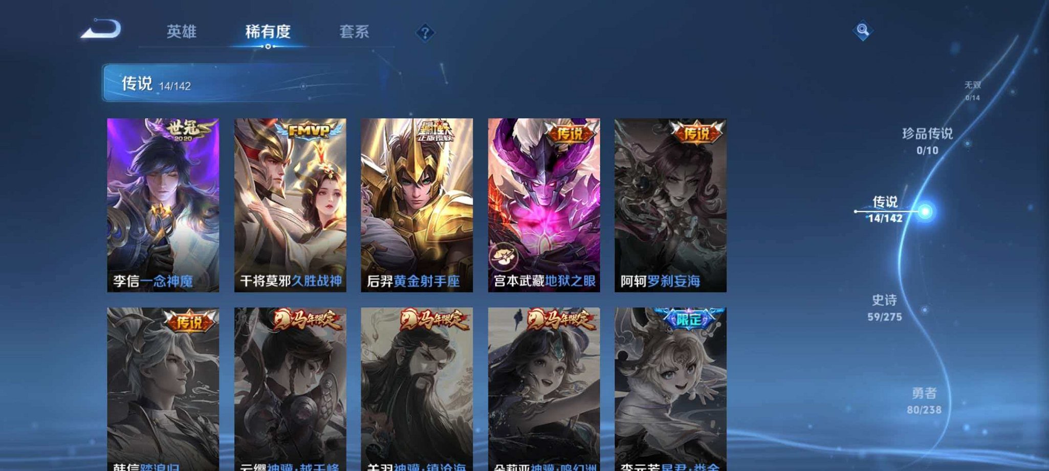 WZLX4275389王者荣耀账号详情图7