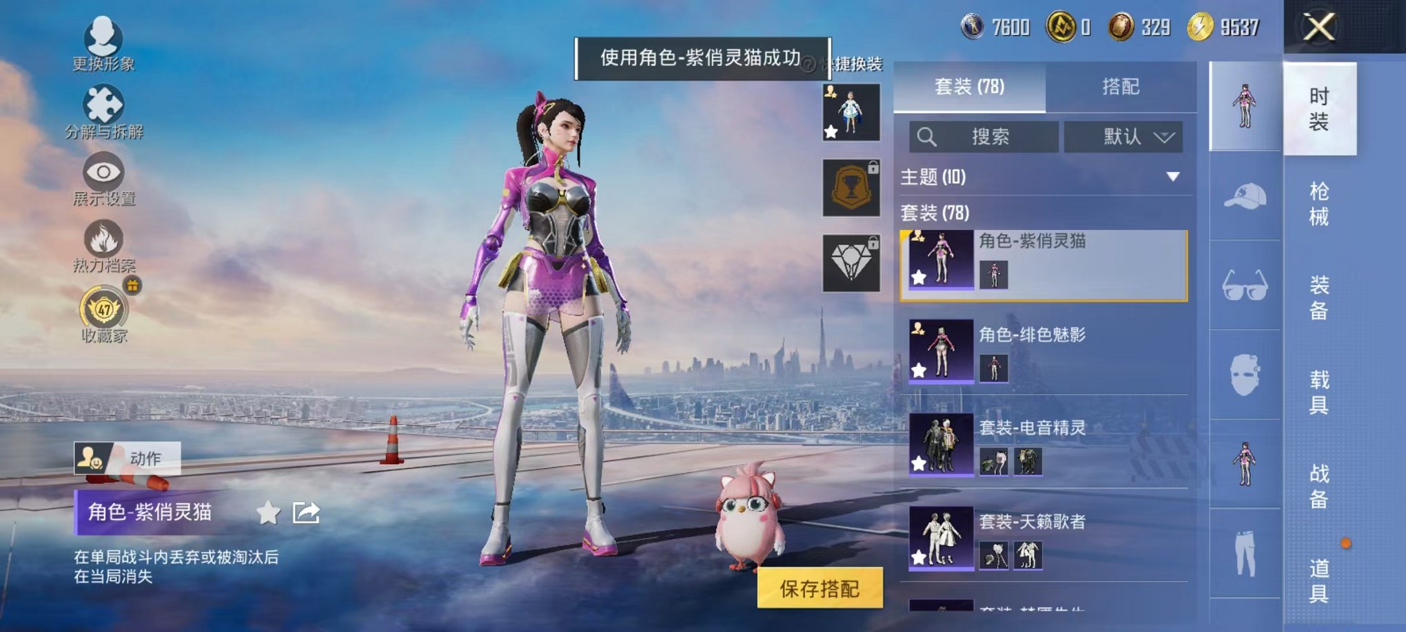 HPLX4154703和平精英账号详情图14