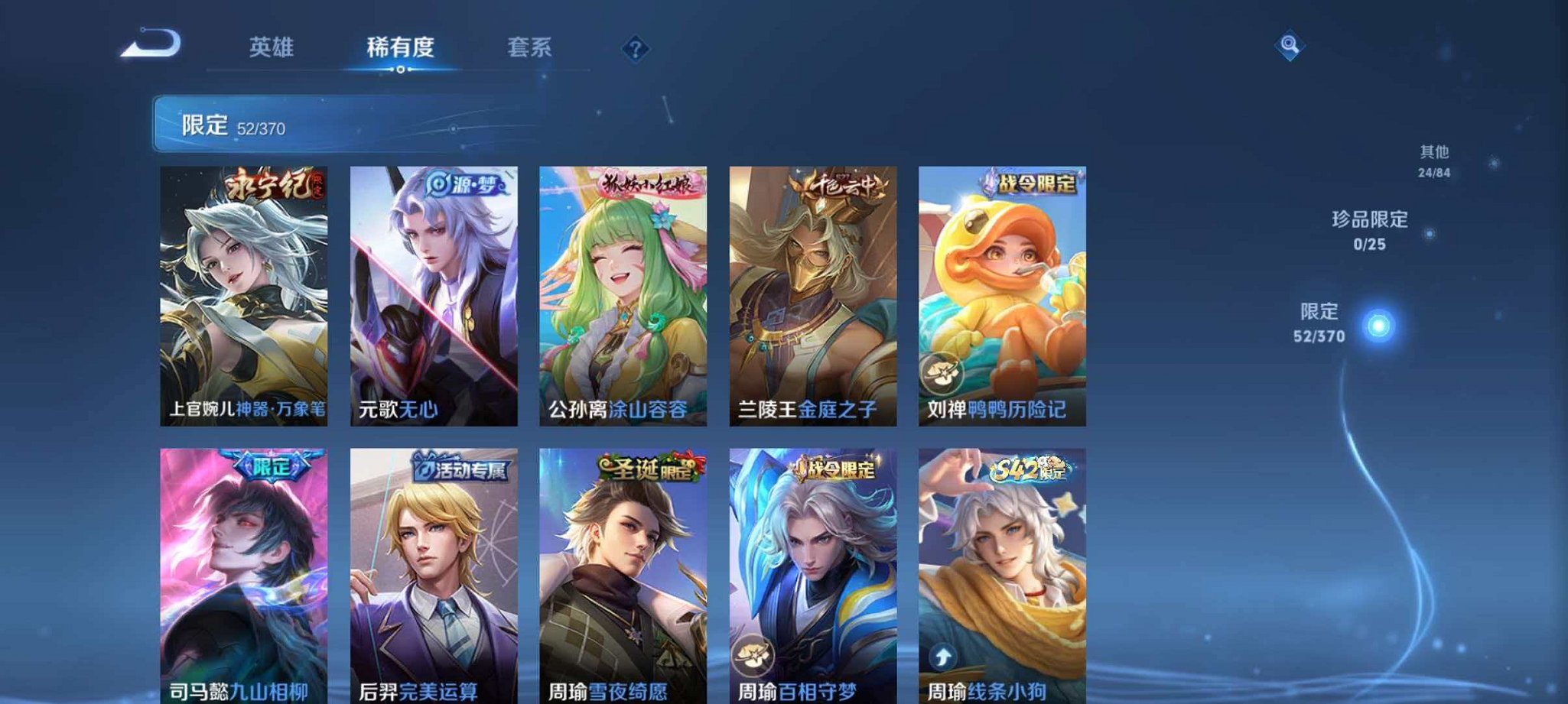 WZLX4275389王者荣耀账号详情图8