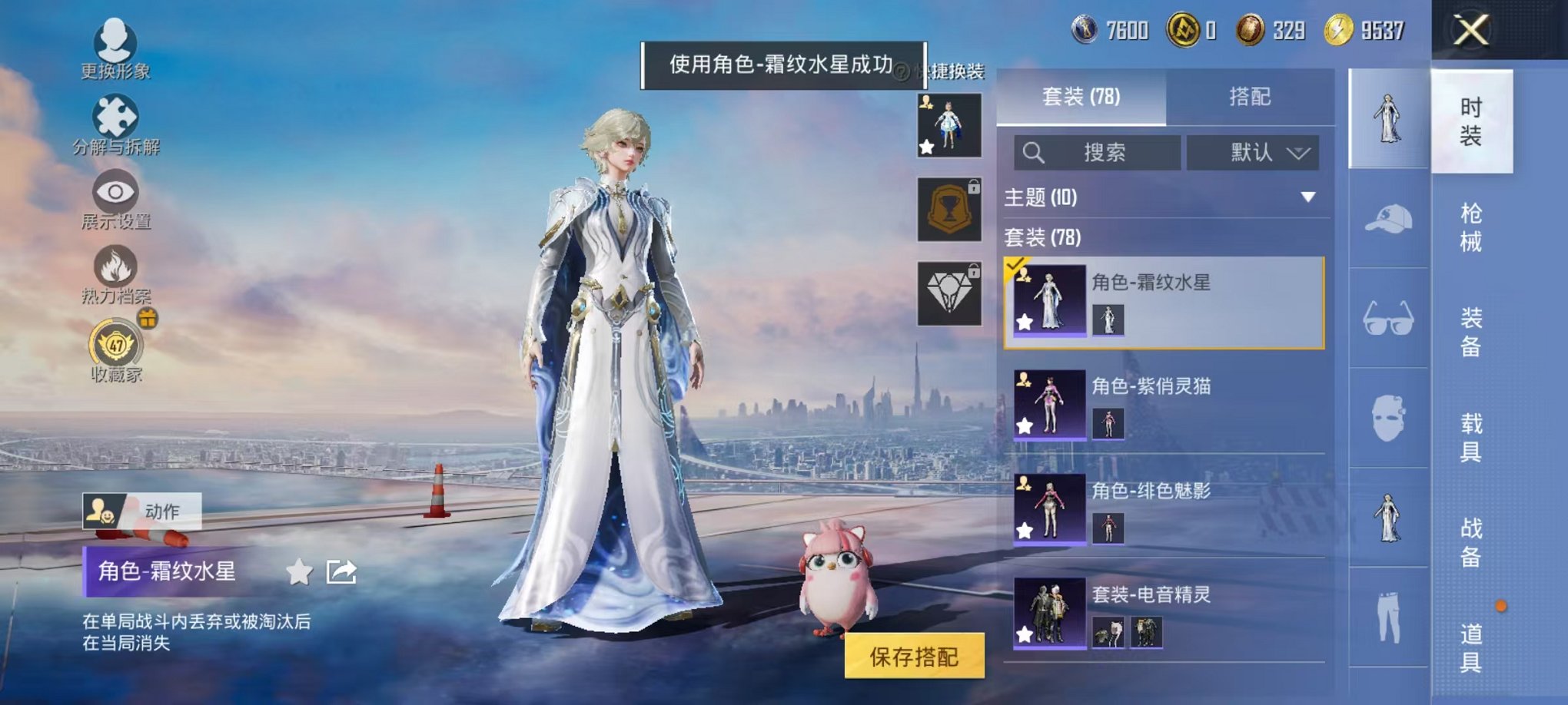 HPLX4154703和平精英账号详情图15