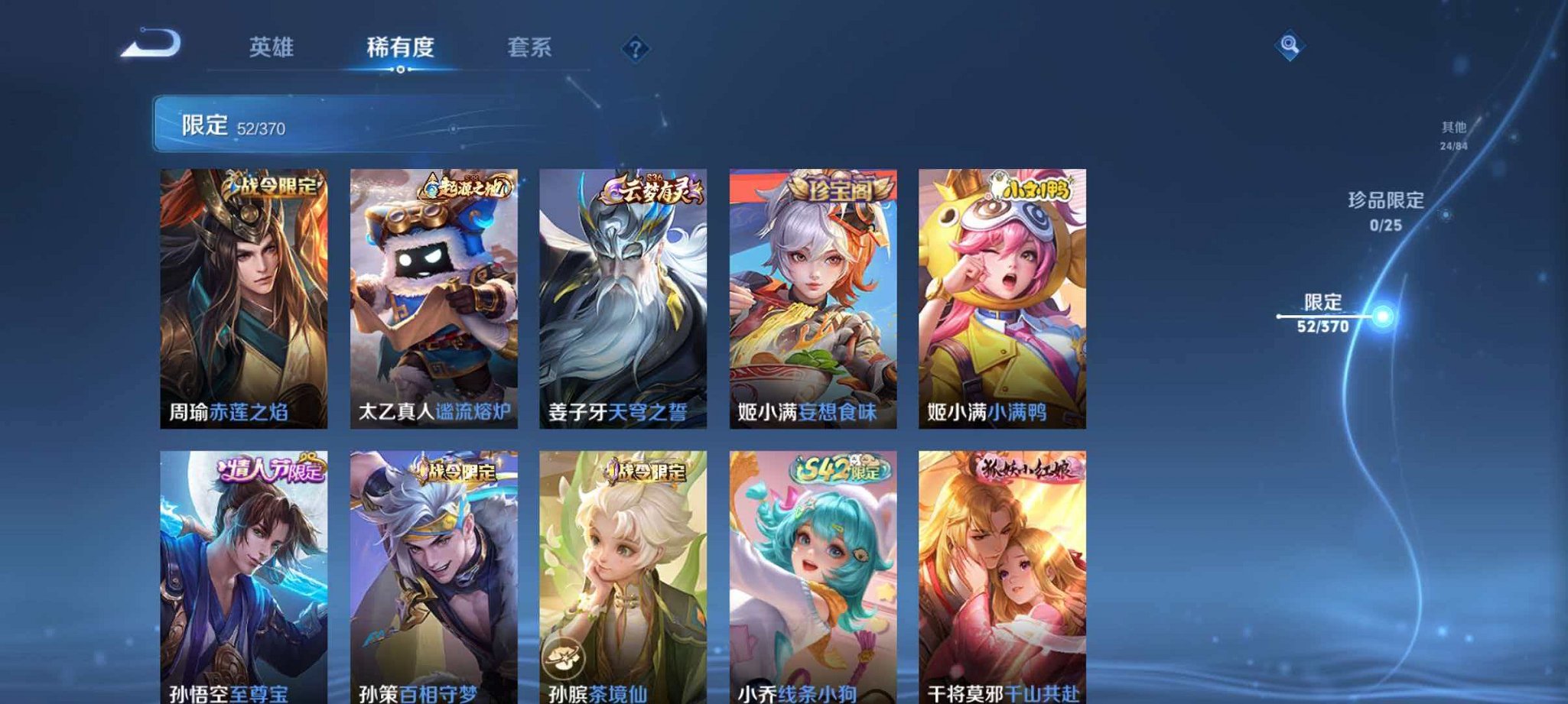 WZLX4275389王者荣耀账号详情图9