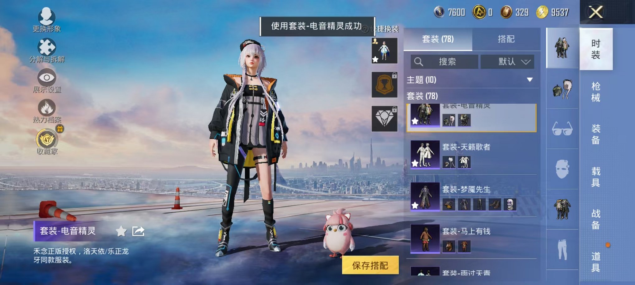 HPLX4154703和平精英账号详情图16