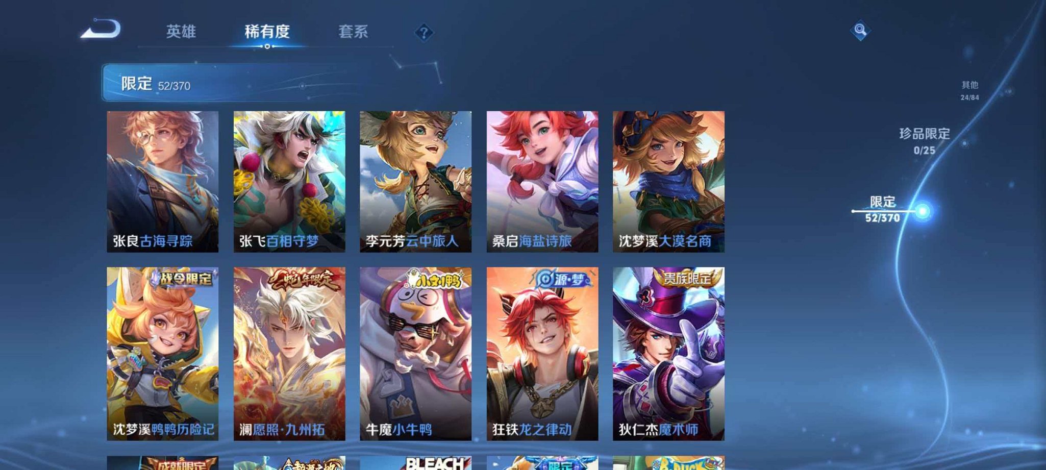 WZLX4275389王者荣耀账号详情图10