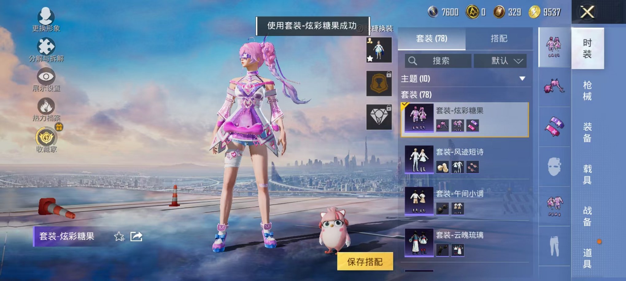 HPLX4154703和平精英账号详情图17