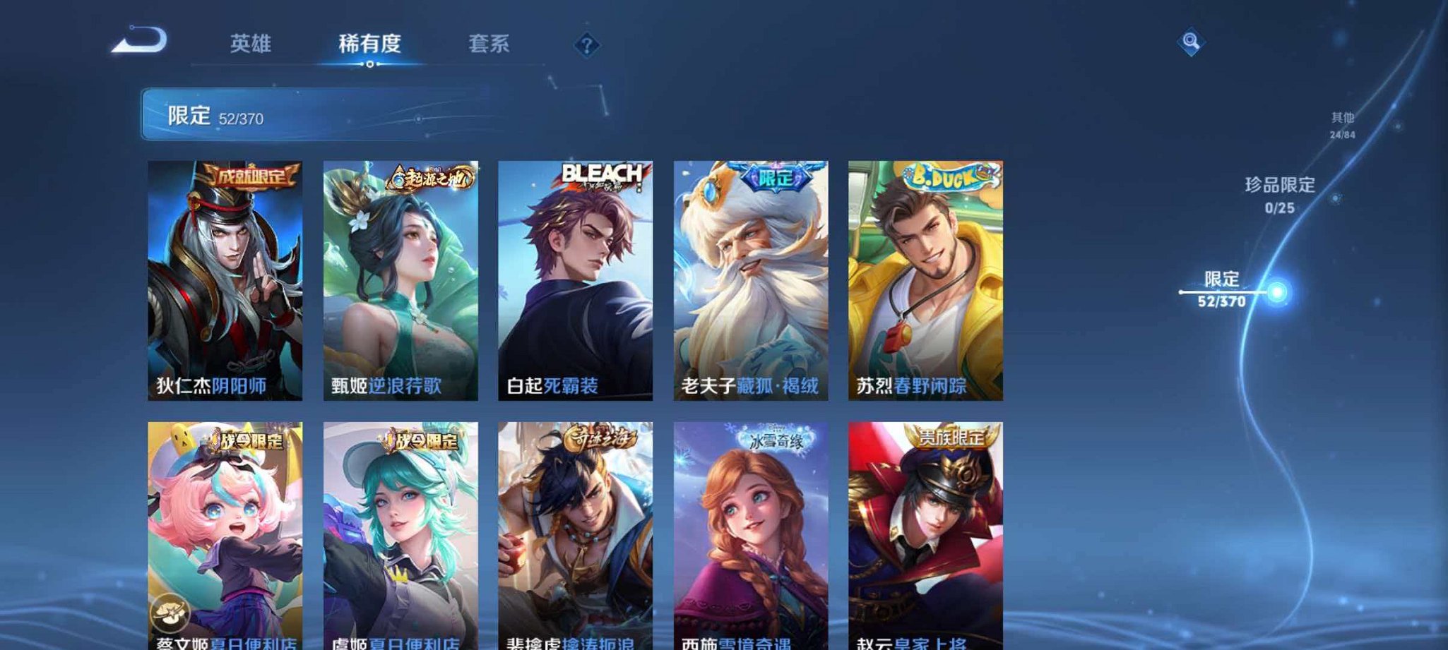 WZLX4275389王者荣耀账号详情图11