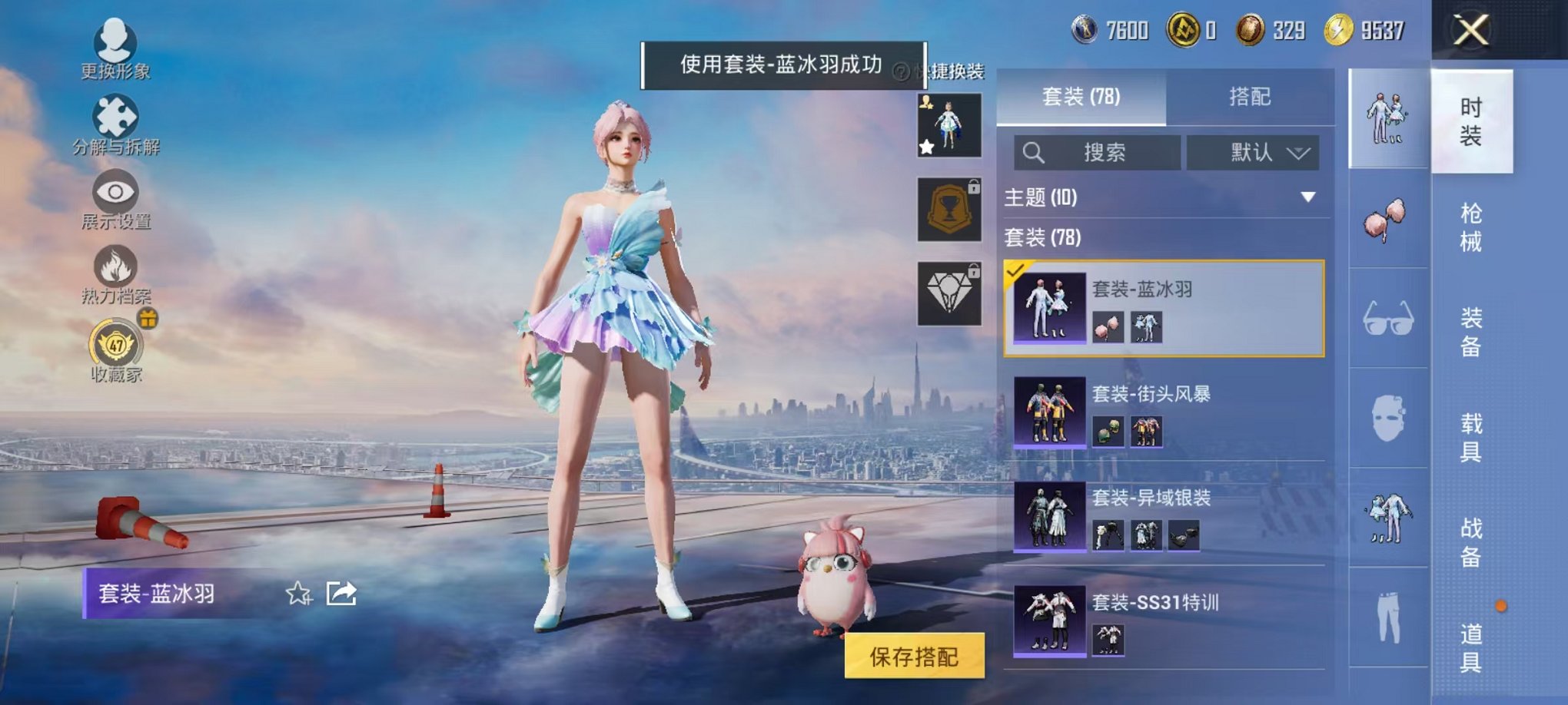 HPLX4154703和平精英账号详情图18