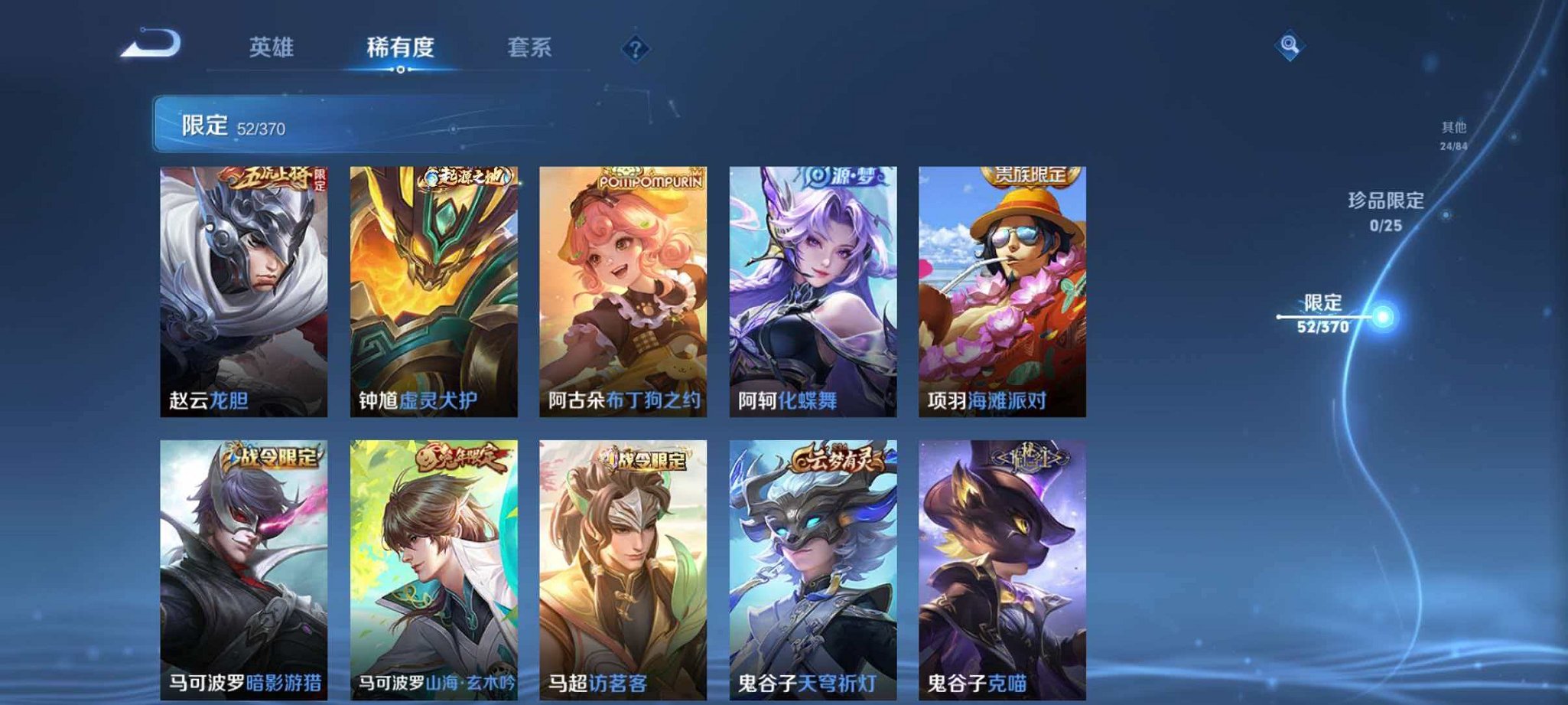 WZLX4275389王者荣耀账号详情图12