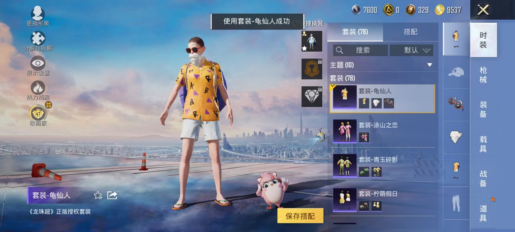 HPLX4154703和平精英账号详情图19