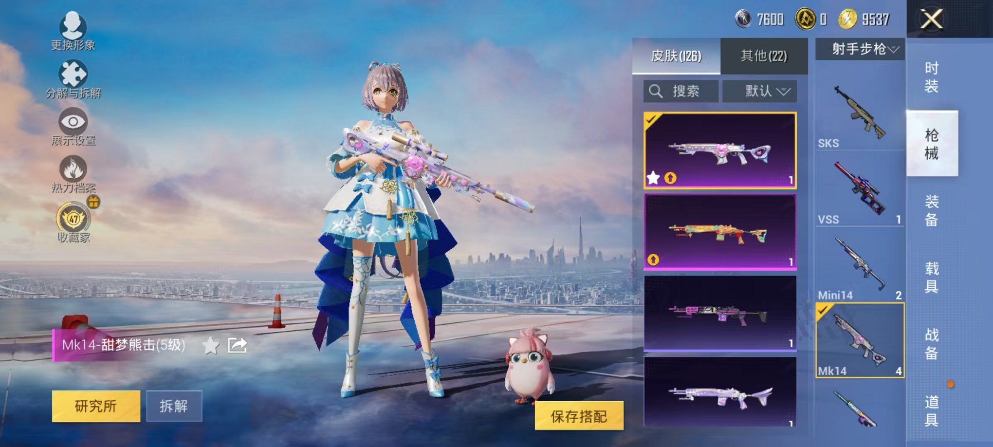 HPLX4154703和平精英账号详情图20