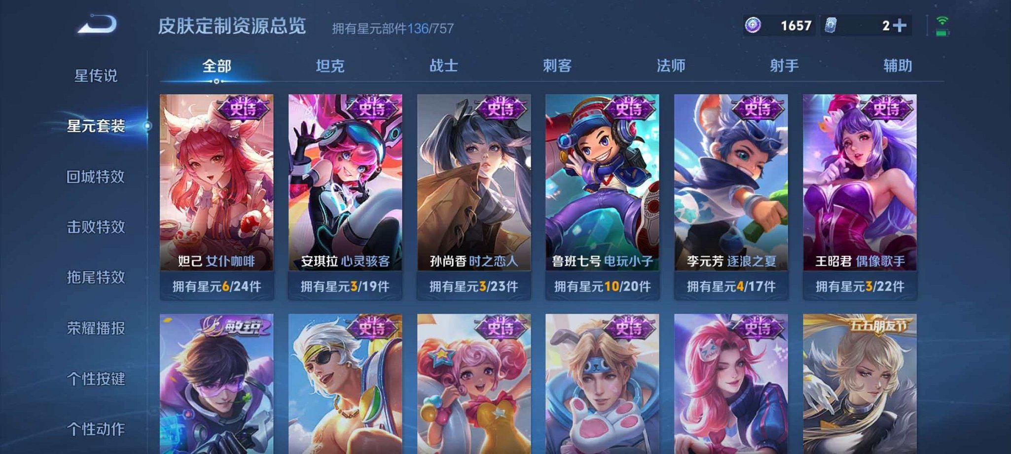 WZLX4275389王者荣耀账号详情图14