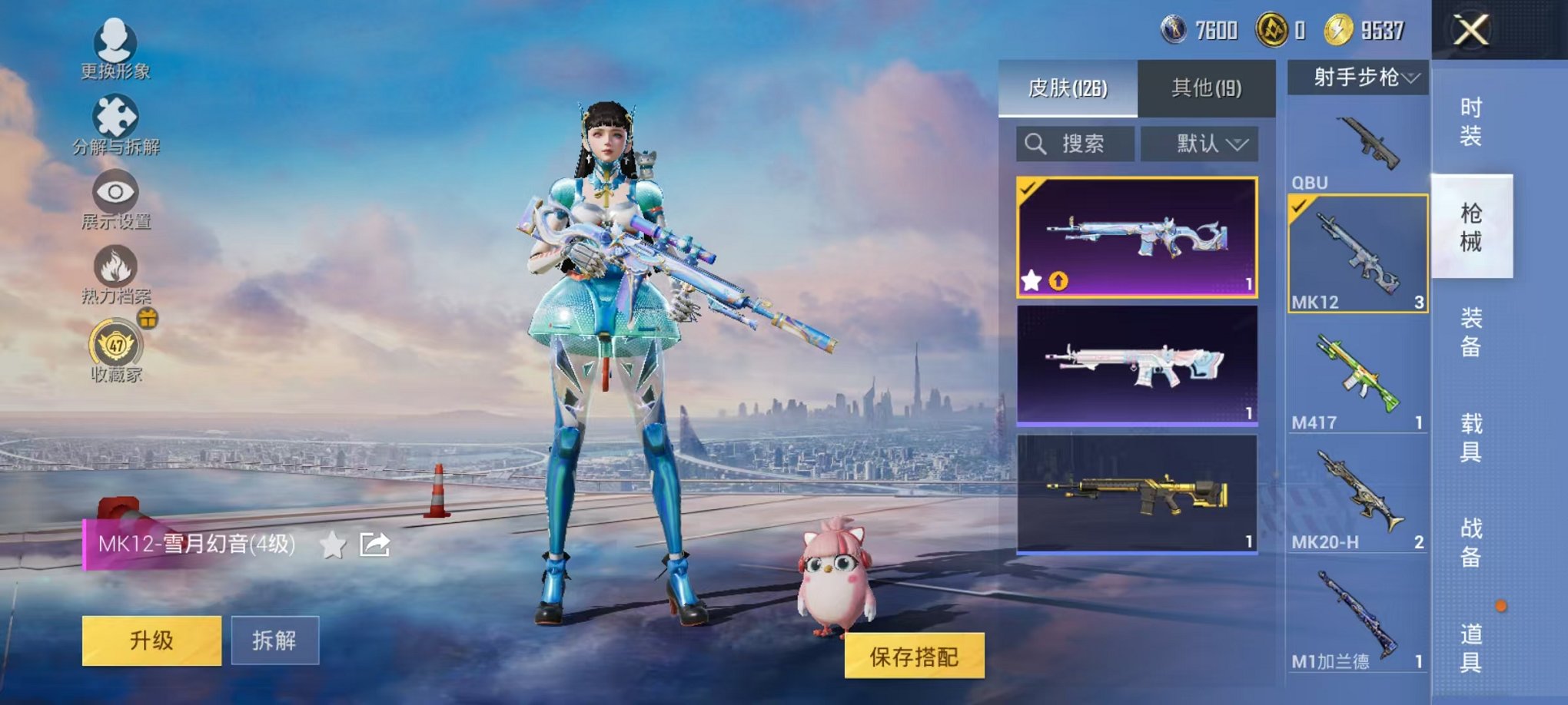 HPLX4154703和平精英账号详情图21