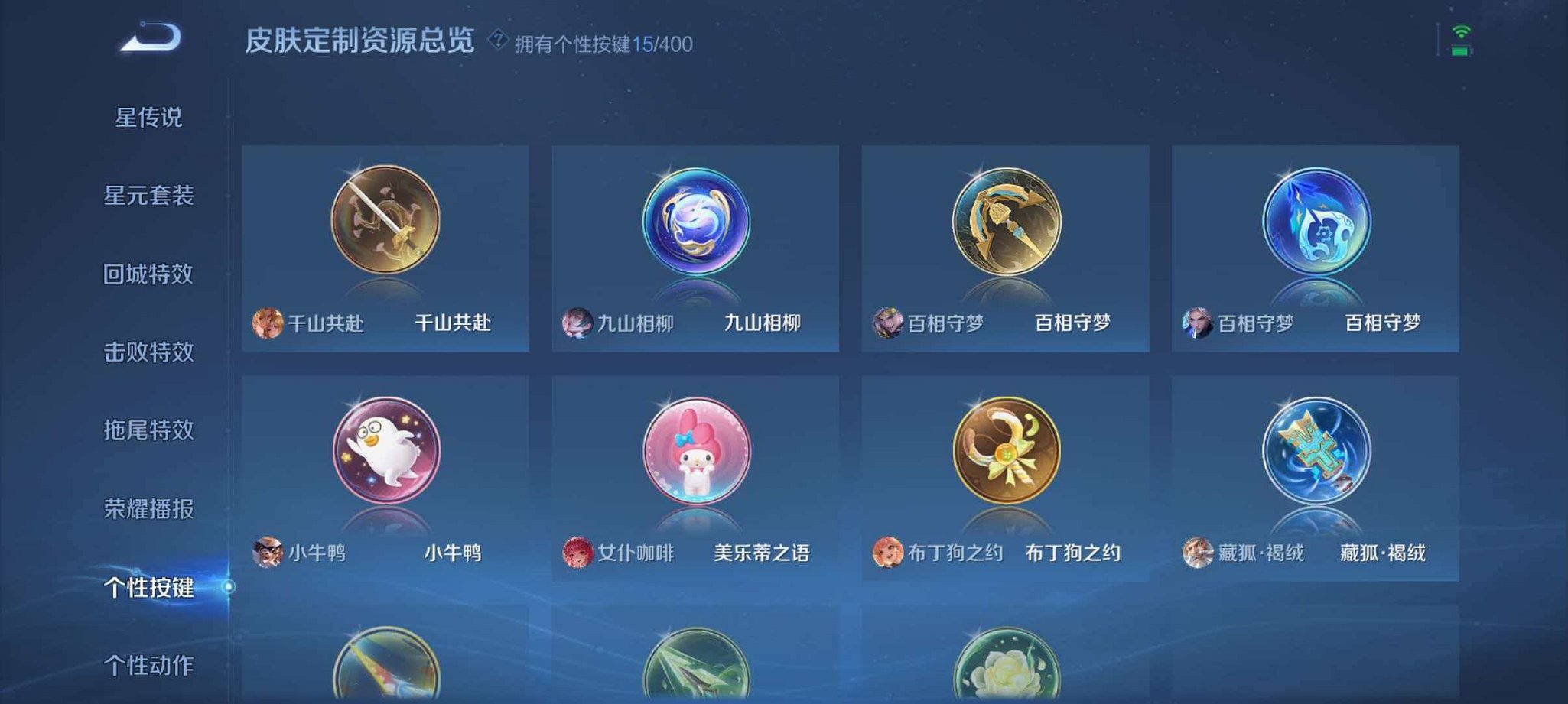 WZLX4275389王者荣耀账号详情图15