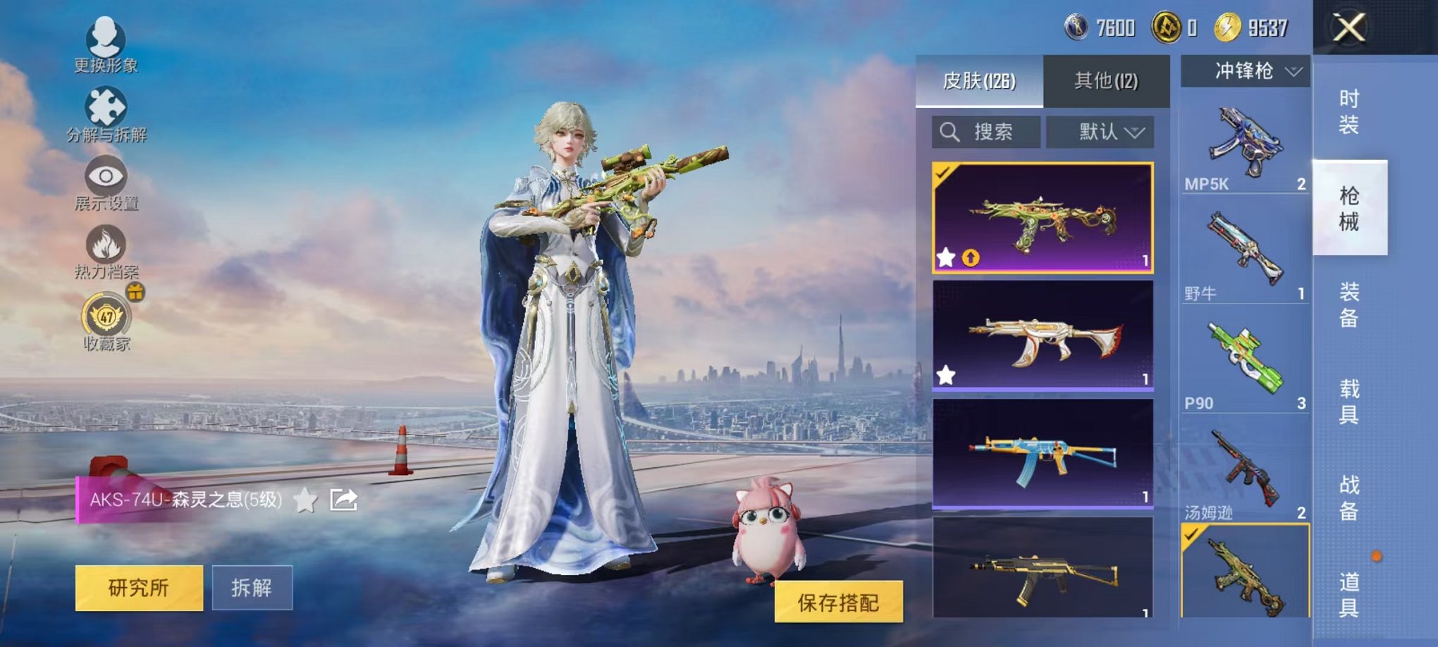 HPLX4154703和平精英账号详情图22