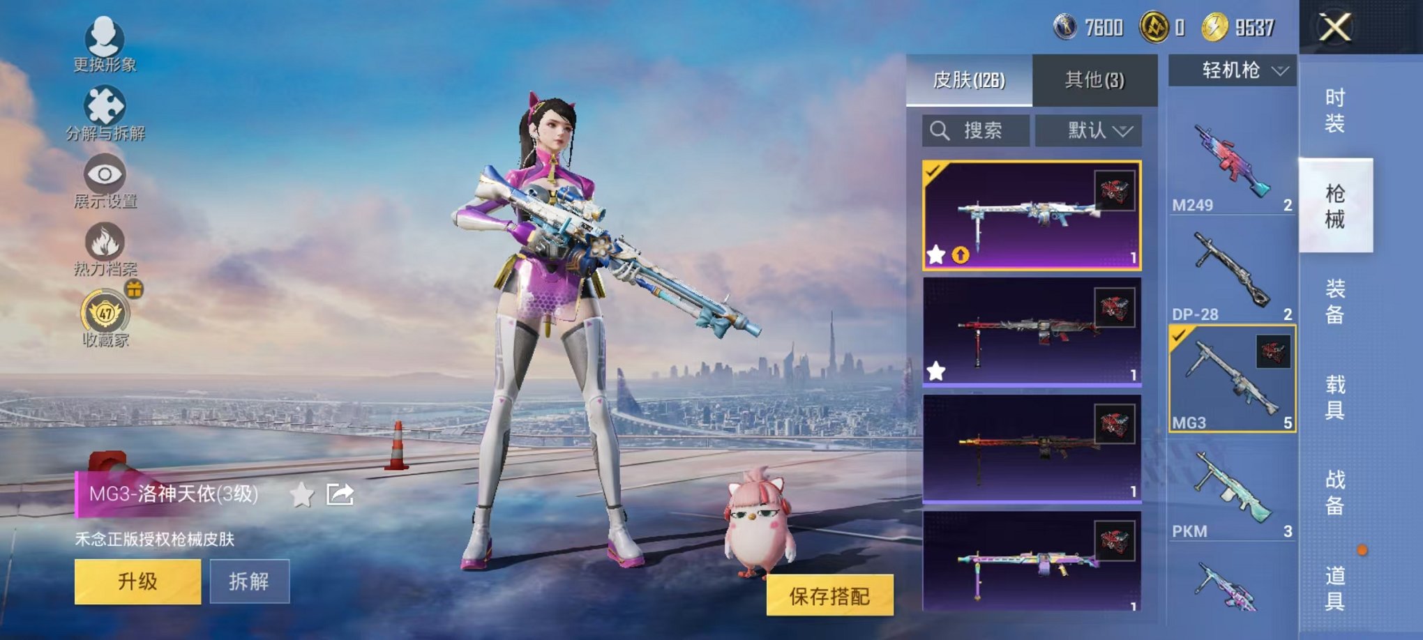 HPLX4154703和平精英账号详情图23