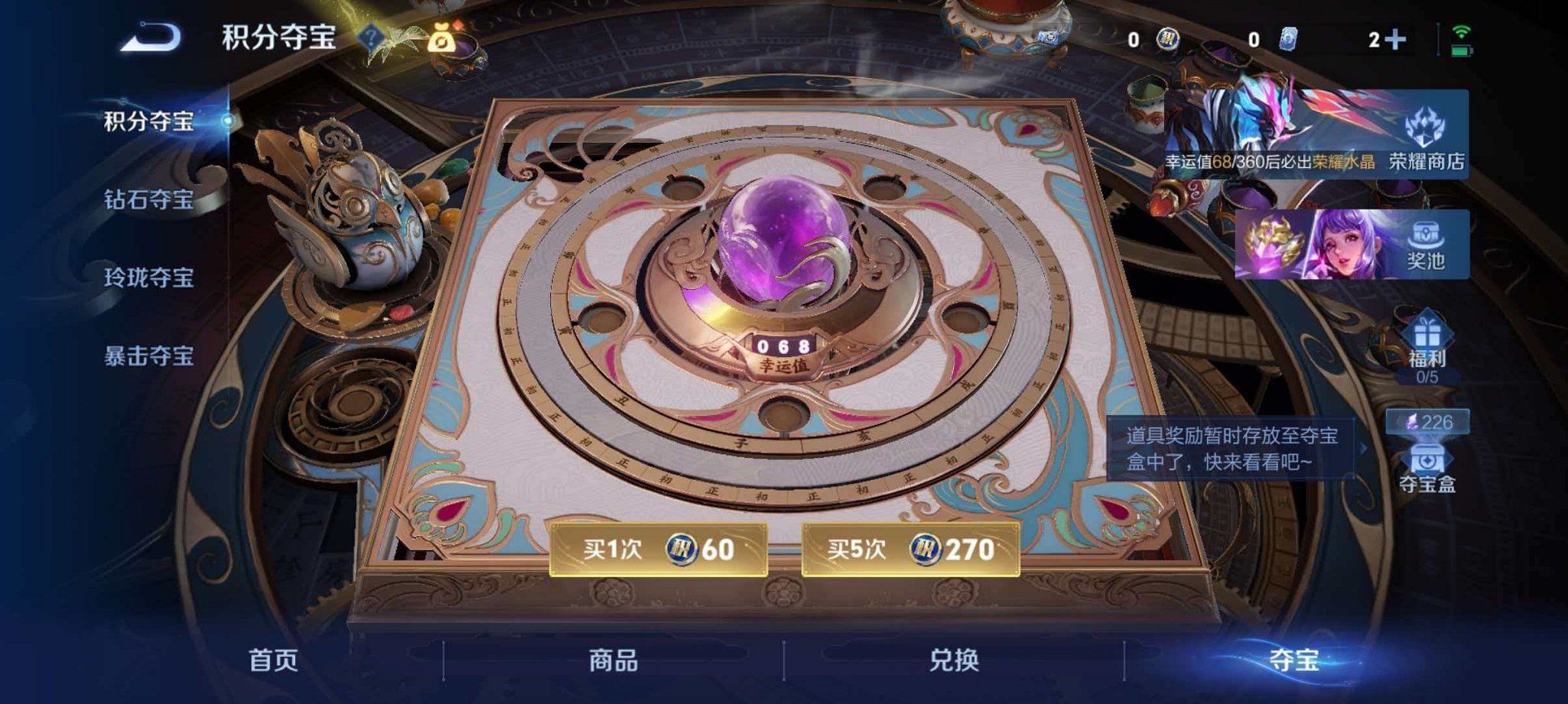 WZLX4275389王者荣耀账号详情图18